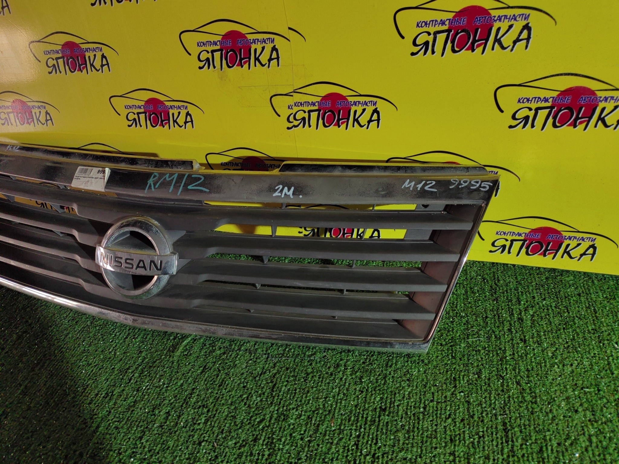 РЕШЕТКА РАДИАТОРА/NIS/LIBERTY/RM12/2 МОДЕЛЬ