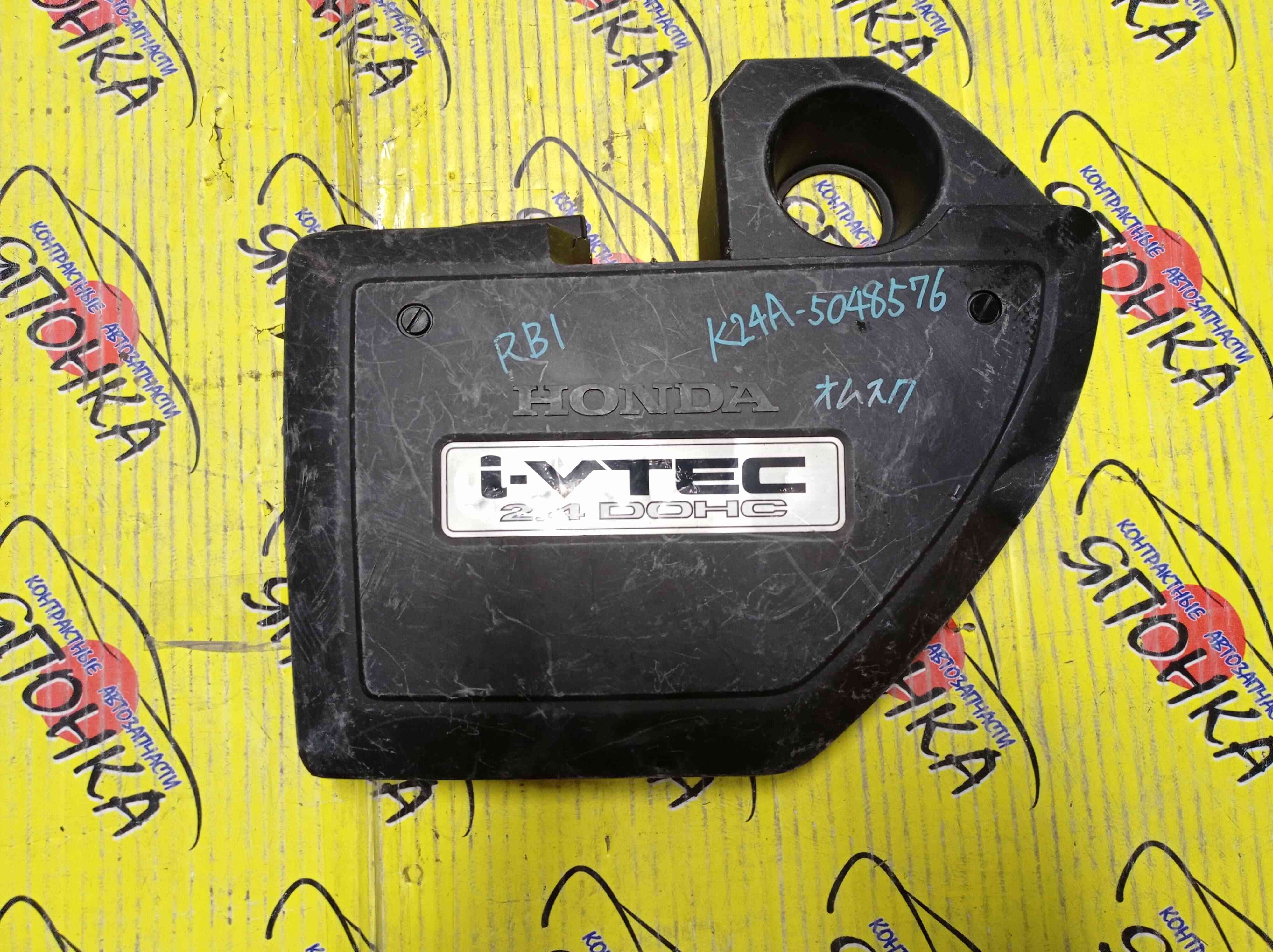 ПЛАСТИКОВАЯ КРЫШКА НА ДВС/HON/ODYSSEY/RB1/K24A/K20A