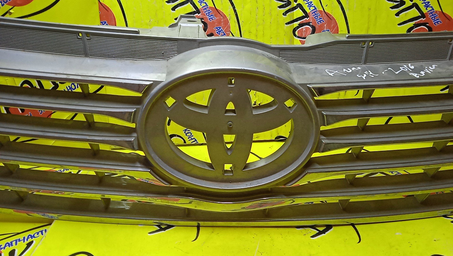 РЕШЕТКА РАДИАТОРА/TOY/AURION/ASV50/ASV51/GSV50/ACV51/AVV50/УЦЕНКА/5310106150/5310106290/5310106906/5310106140A0/5310106140B0/5310106140