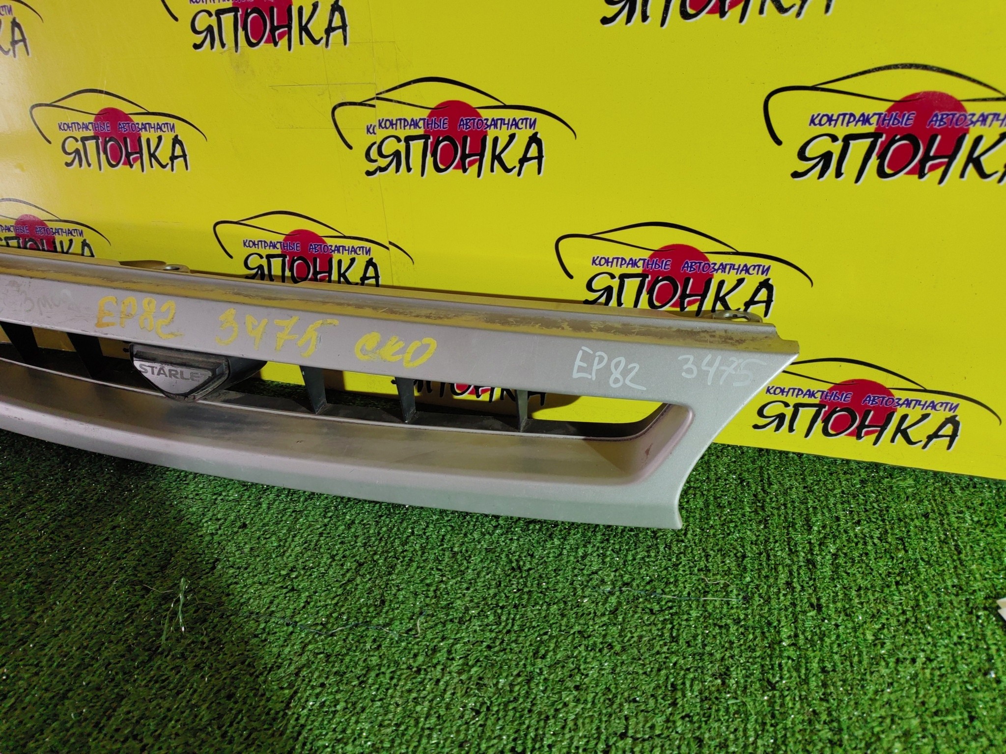 РЕШЕТКА РАДИАТОРА/TOY/STARLET/EP82/3 МОДЕЛЬ