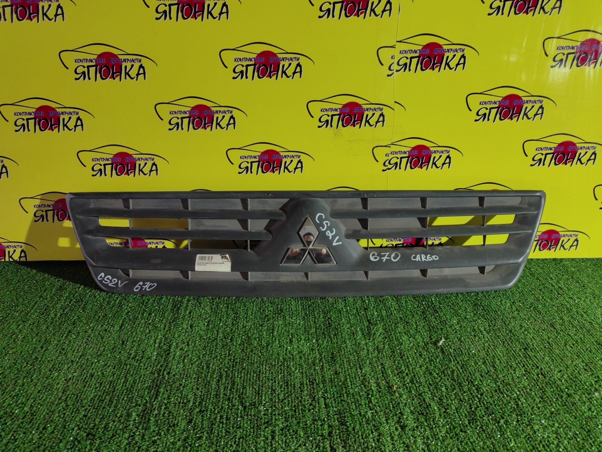 РЕШЕТКА РАДИАТОРА/MMC/LANCER CARGO/LANCER CEDIA/CS2A/CS2V/CS5A/CS5W