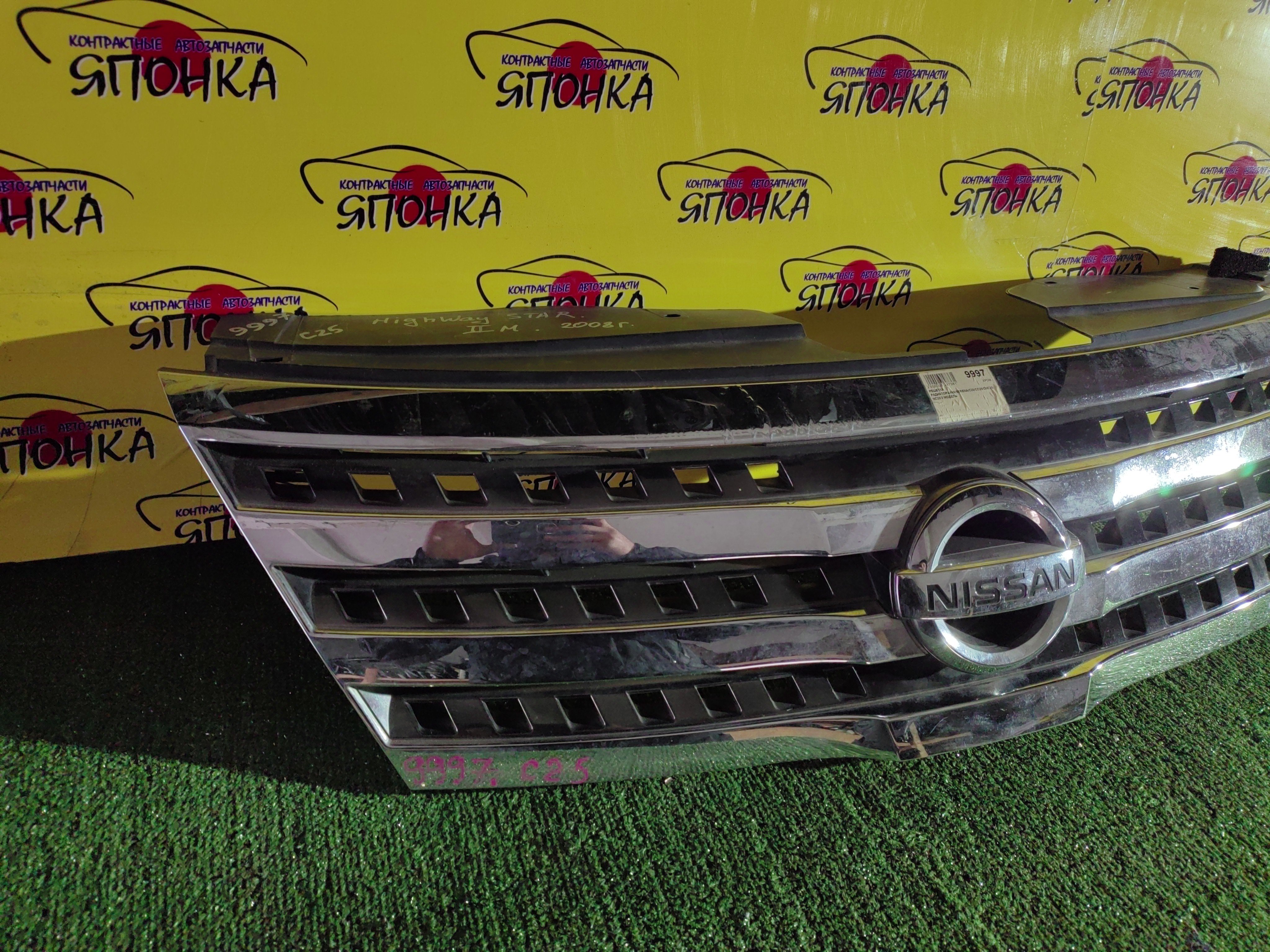 РЕШЕТКА РАДИАТОРА/NIS/SERENA/C25/CC25/CNC25/NC25/HIGHWAY STAR/2 МОДЕЛЬ