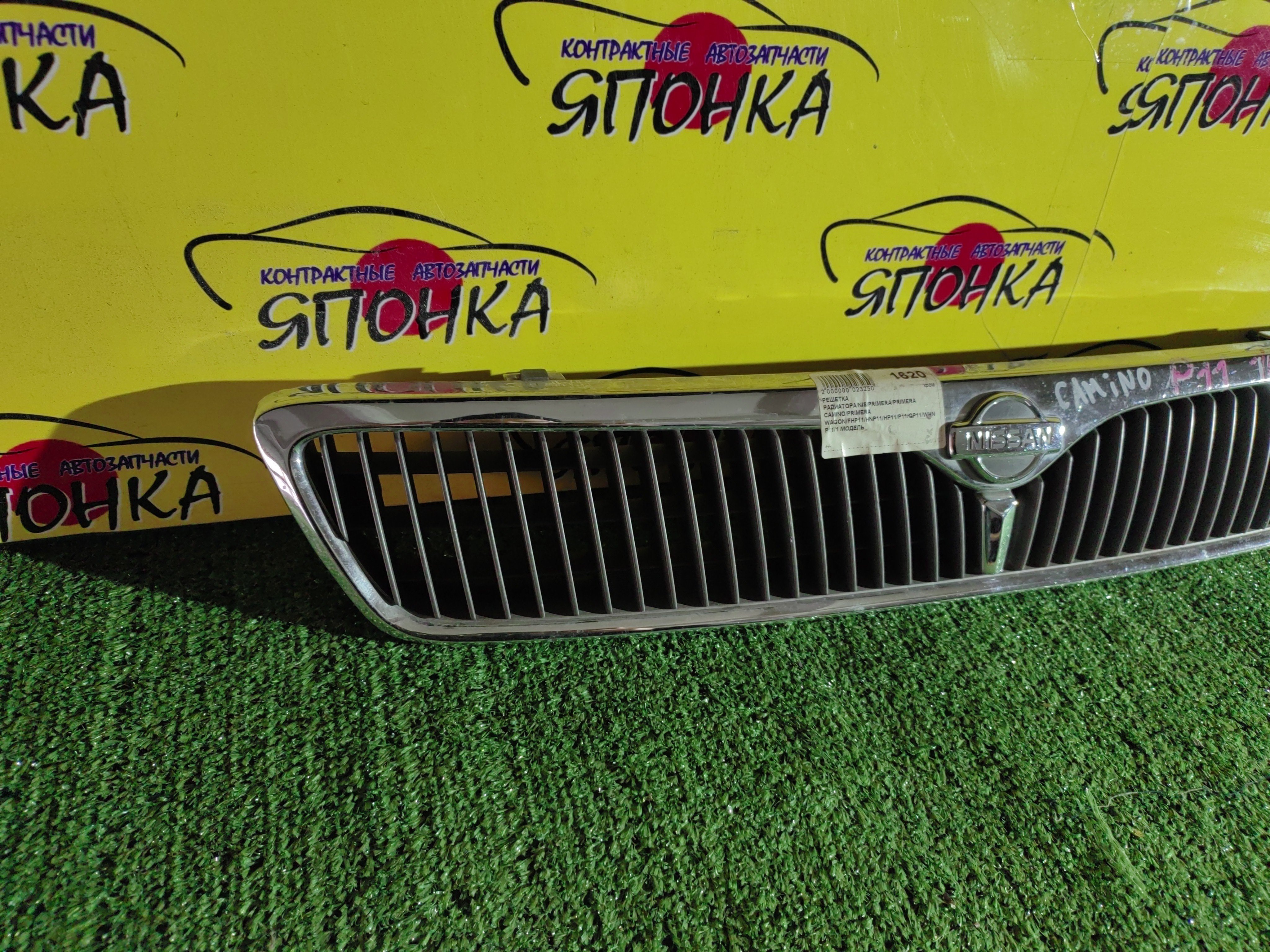 РЕШЕТКА РАДИАТОРА/NIS/PRIMERA/PRIMERA CAMINO/PRIMERA WAGON/FHP11/HNP11/HP11/P11/QP11/WHNP11/WHP11/WP11/WQP11/1 МОДЕЛЬ