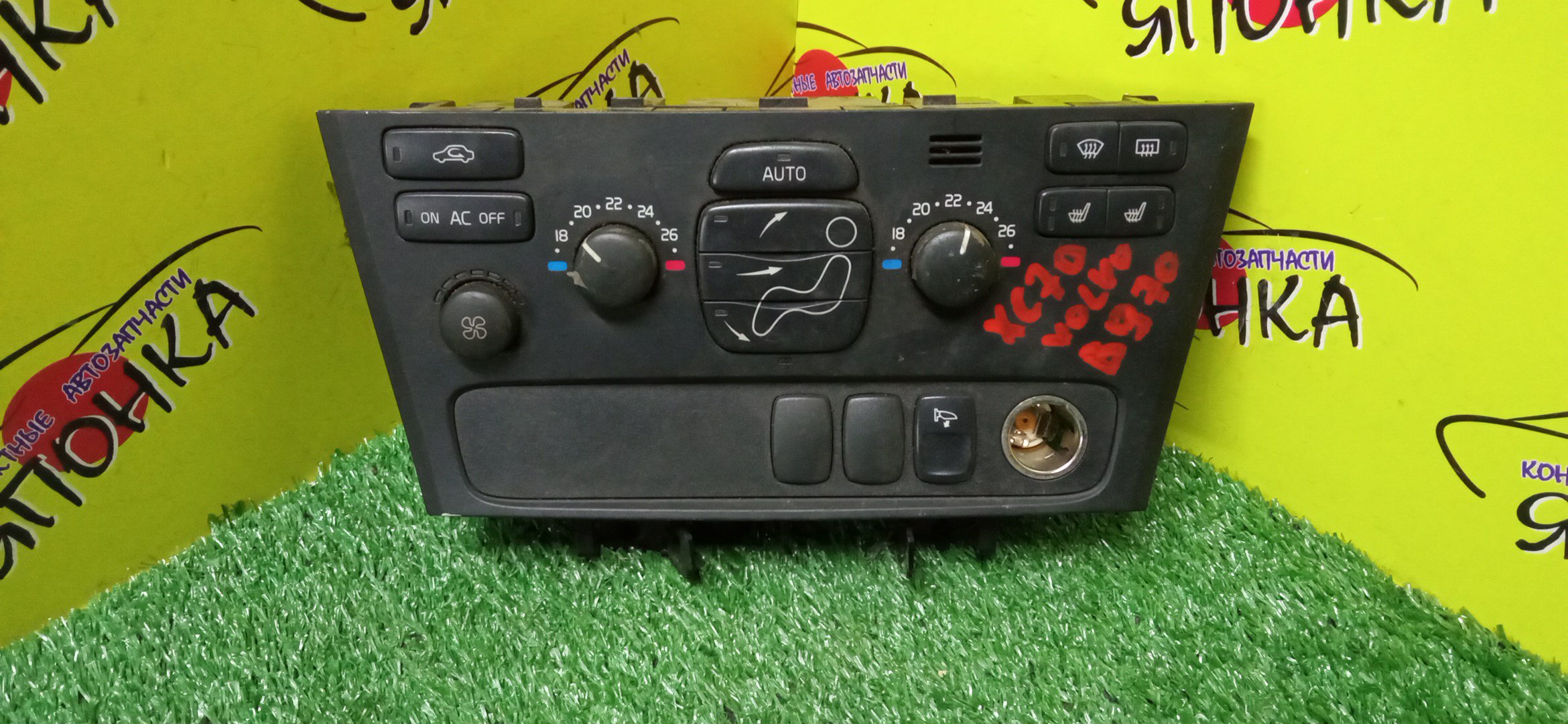 БЛОК КЛИМАТ-КОНТРОЛЯ/VOL/XC70/SZ58/SZ59/SZ71/SZ79/ЭЛЕКТРО