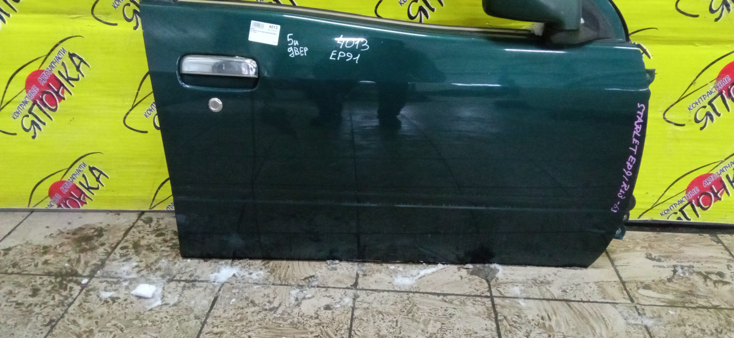 ДВЕРЬ БОКОВАЯ/TOY/STARLET/EP91/EP95/NP90/F/R/5 DOOR