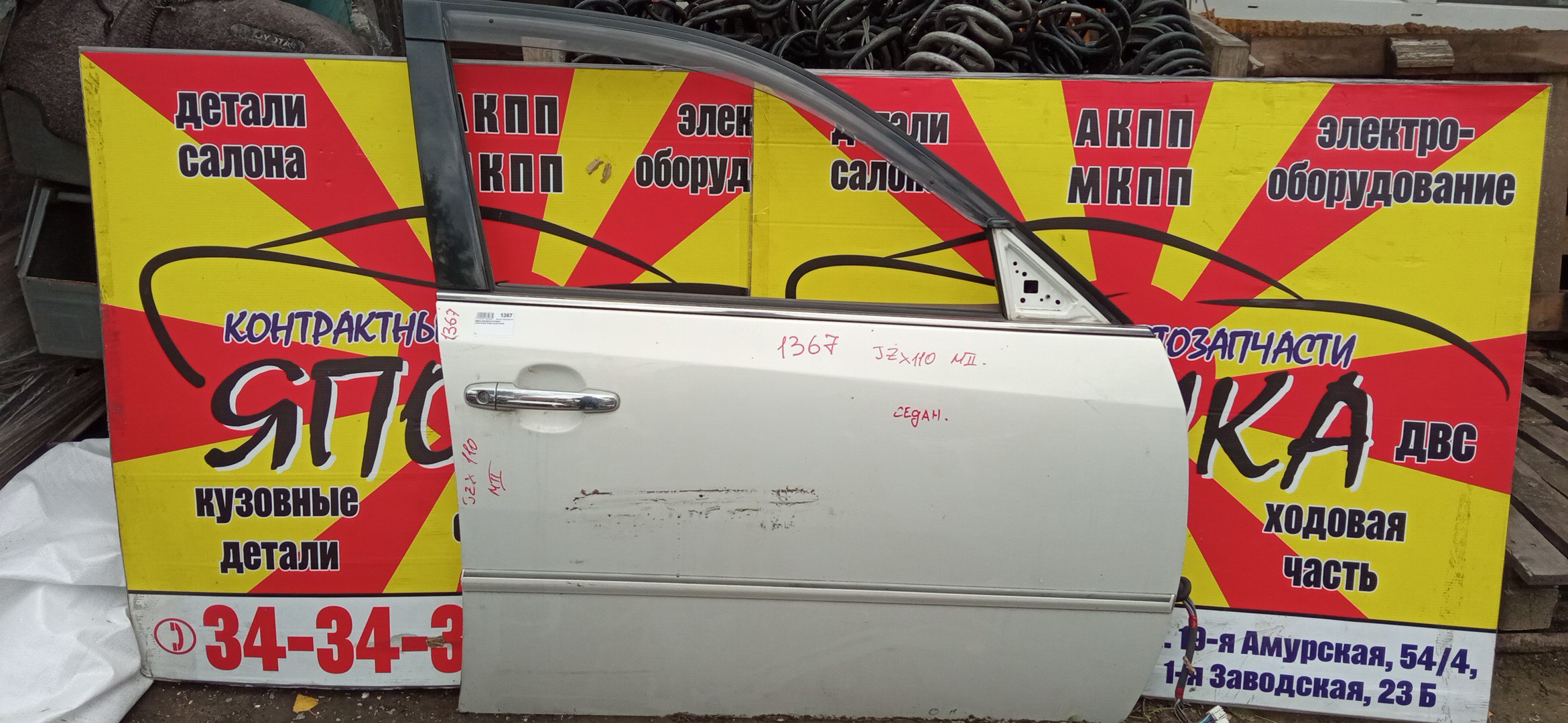 ДВЕРЬ БОКОВАЯ/TOY/MARK II/JZX110/GX110/GX115/JZX115/6700122390/F/R