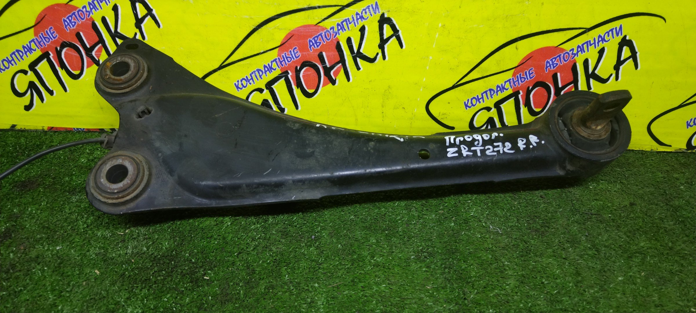 РЫЧАГ/TOY/AVENSIS/ZRT272/B/R/ПРОДОЛЬНЫЙ