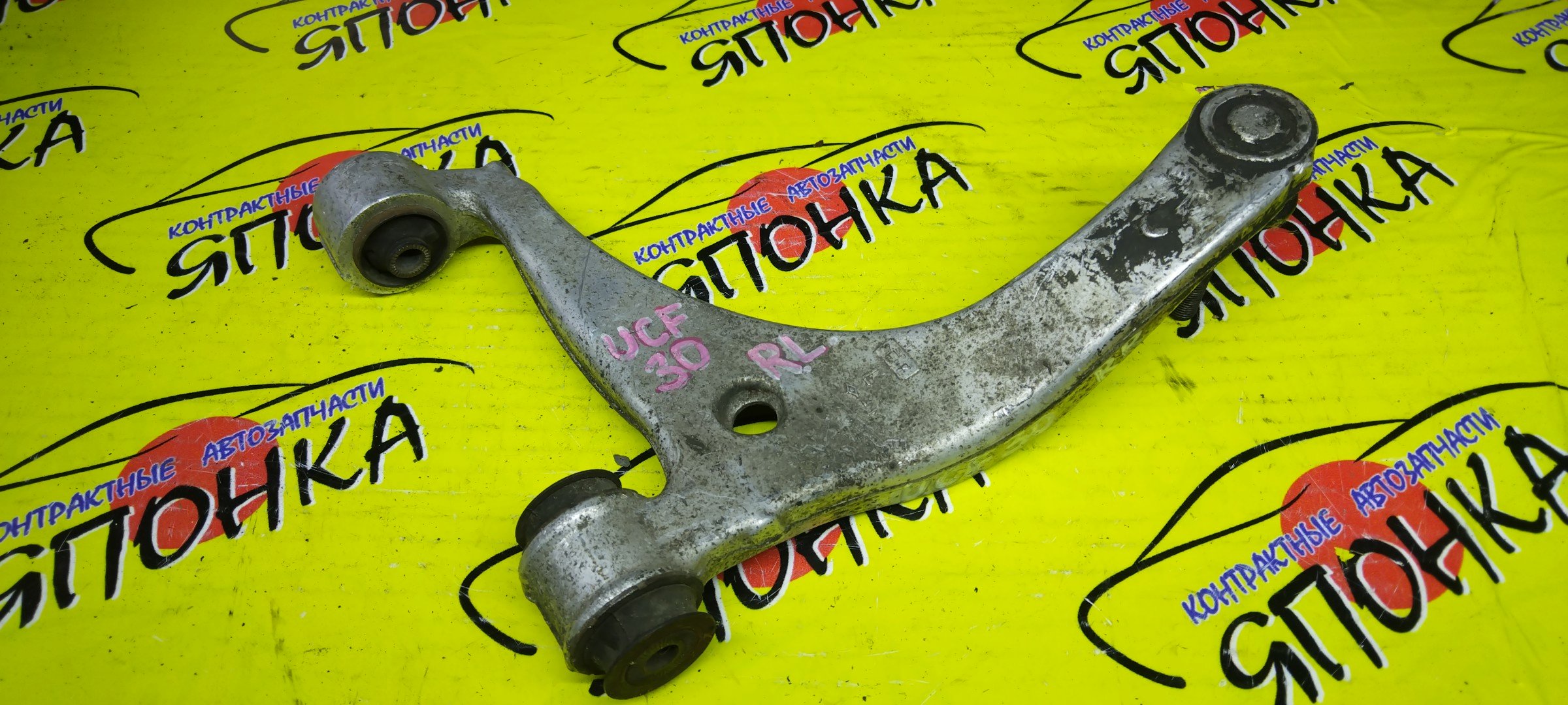 РЫЧАГ/TOY/CELSIOR/UCF30/UCF31/UP/B/L