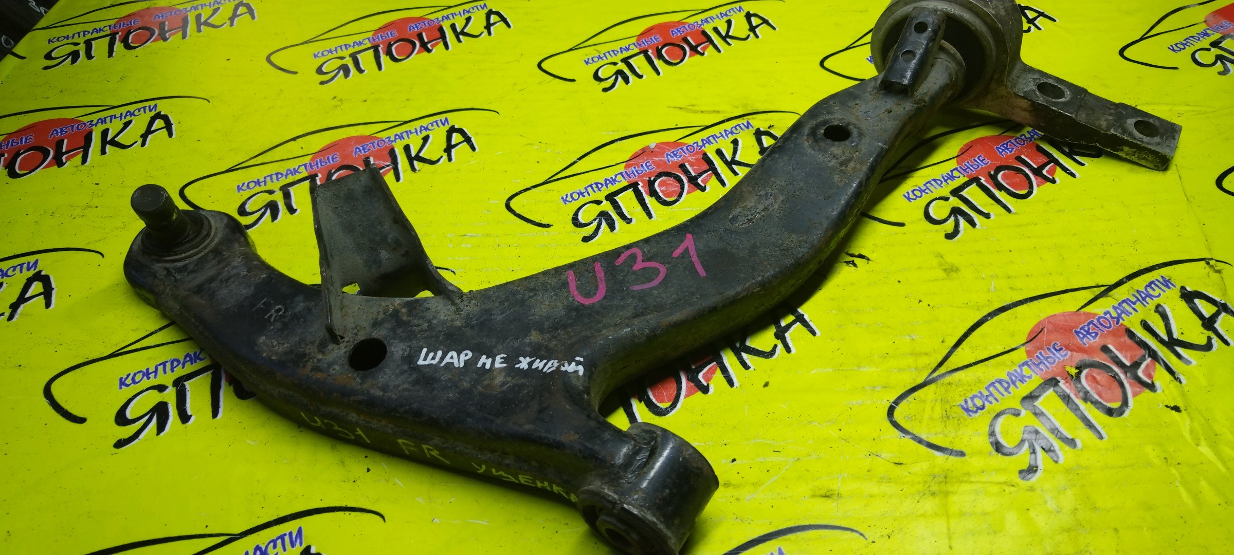 РЫЧАГ/NIS/PRESAGE/TU31/PNU31/PU31/TNU31/F/R/УЦЕНКА