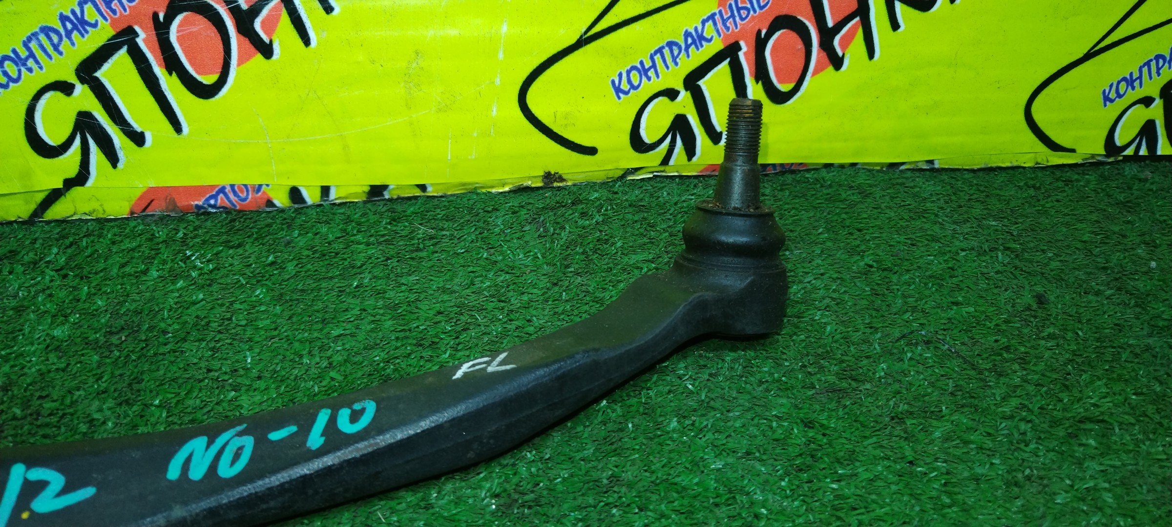 РЫЧАГ/NIS/PRIMERA/PRIMERA WAGON/HP12/QP12/RP12/TP12/WHP12/WRP12/WTP12/F/L/UP/ПОПЕРЕЧНЫЙ