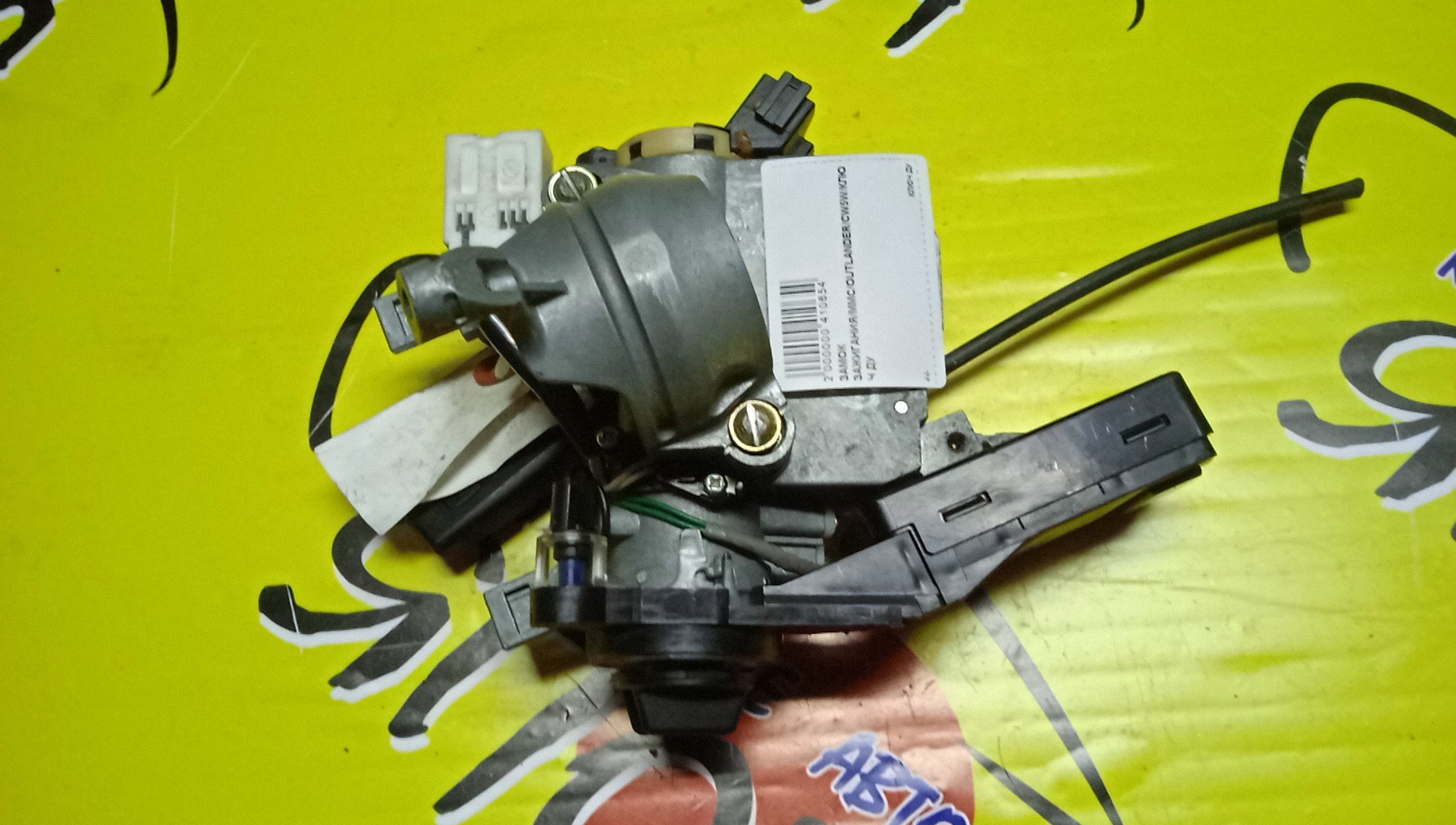 ЗАМОК ЗАЖИГАНИЯ/MMC/OUTLANDER/CW5W/КЛЮЧ ДУ