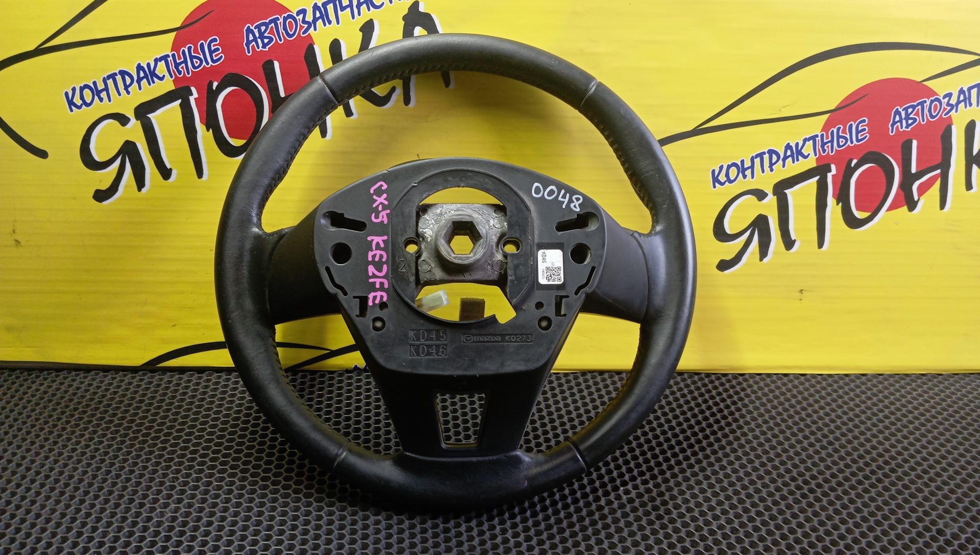 РУЛЬ/MAZ/AXELA/CX-3/CX-5/BM2AP/BM2FP/BM2FS/BM5AP/BM5FP/BMEFS/BMLFP/BMLFS/BYEFP/DK2W7/DK5AW/DK5FW/DKEAW/DKEFW/KE2AW/KE2FW/KE5AW/KE5FW/KEEAW/KEEFW/МУЛЬТИРУЛЬ/KD453298202/3 ЛУЧА