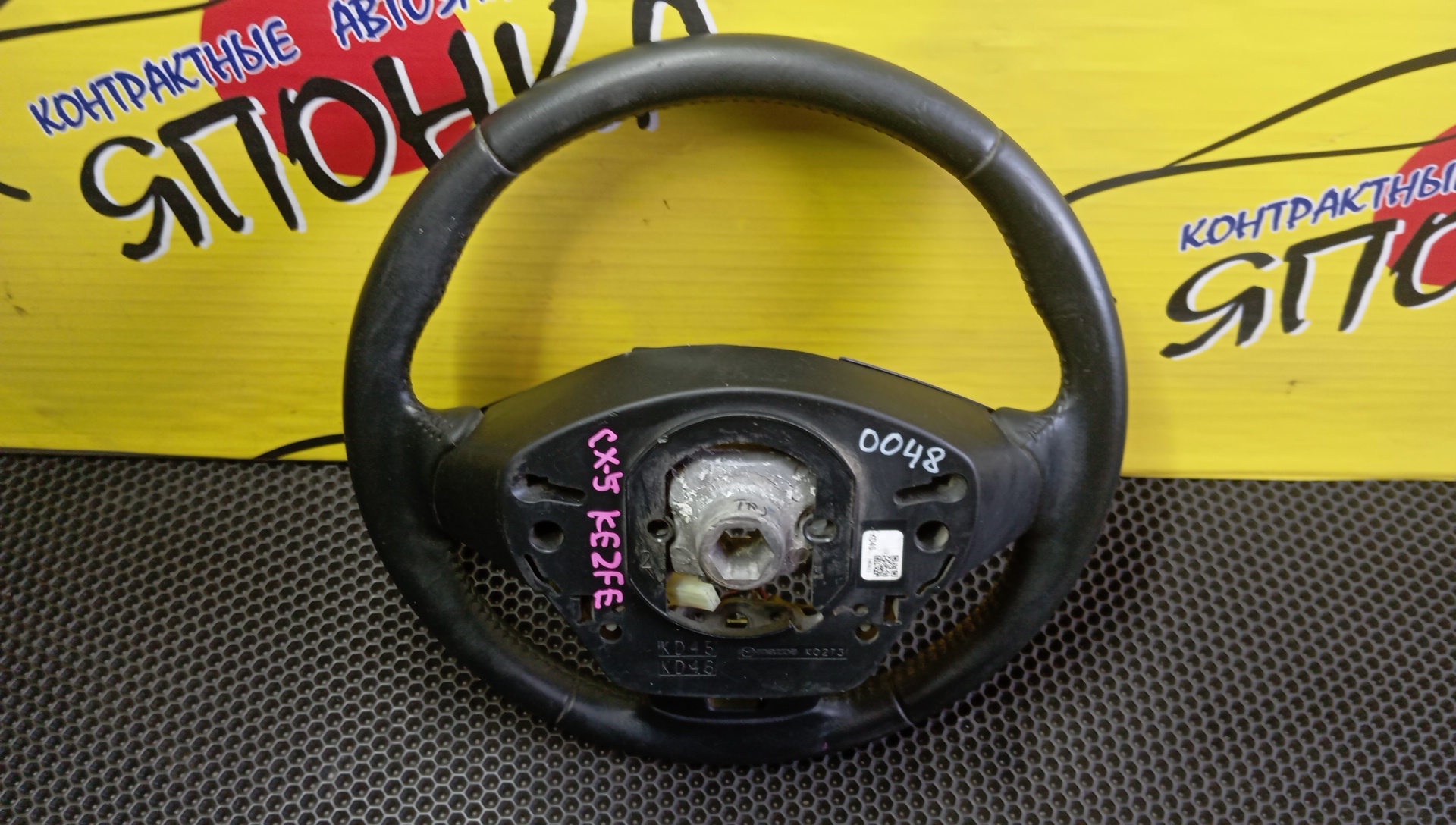 РУЛЬ/MAZ/AXELA/CX-3/CX-5/BM2AP/BM2FP/BM2FS/BM5AP/BM5FP/BMEFS/BMLFP/BMLFS/BYEFP/DK2W7/DK5AW/DK5FW/DKEAW/DKEFW/KE2AW/KE2FW/KE5AW/KE5FW/KEEAW/KEEFW/МУЛЬТИРУЛЬ/KD453298202/3 ЛУЧА