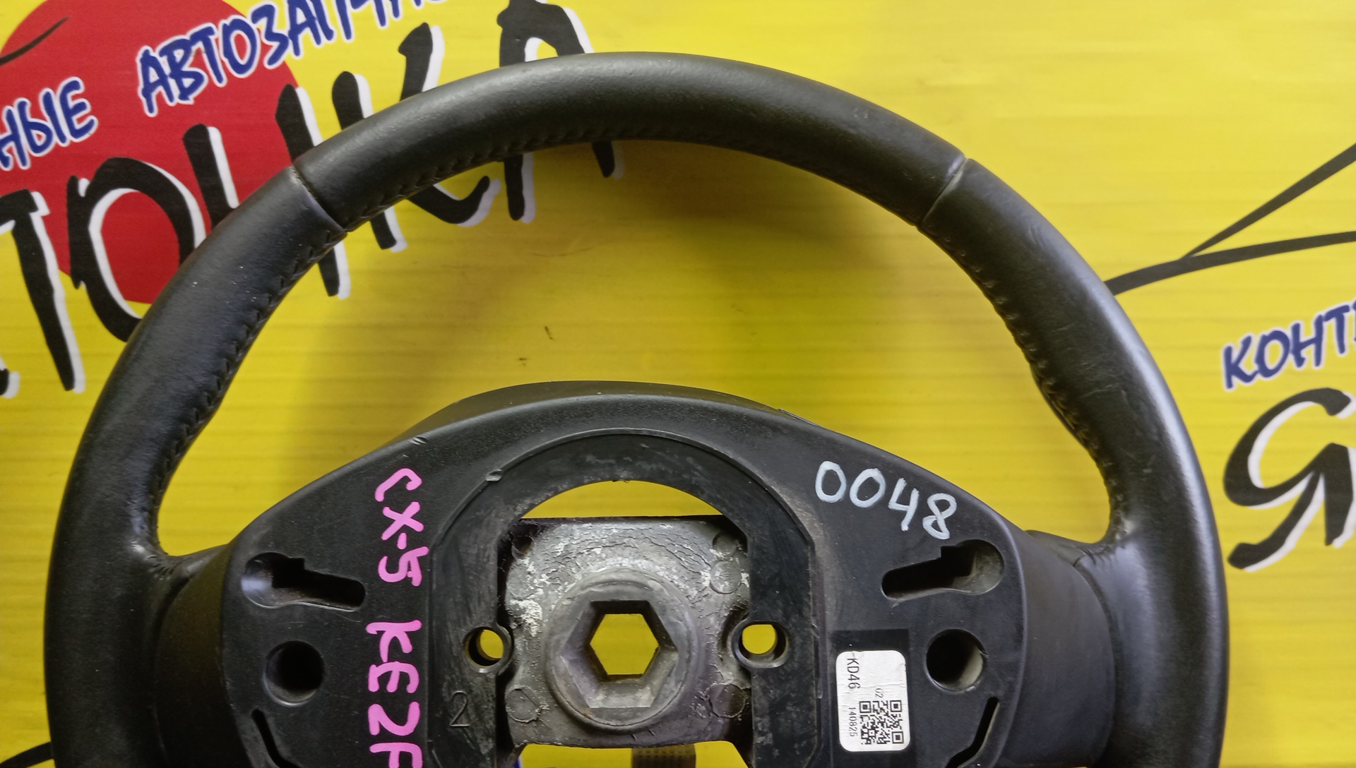 РУЛЬ/MAZ/AXELA/CX-3/CX-5/BM2AP/BM2FP/BM2FS/BM5AP/BM5FP/BMEFS/BMLFP/BMLFS/BYEFP/DK2W7/DK5AW/DK5FW/DKEAW/DKEFW/KE2AW/KE2FW/KE5AW/KE5FW/KEEAW/KEEFW/МУЛЬТИРУЛЬ/KD453298202/3 ЛУЧА