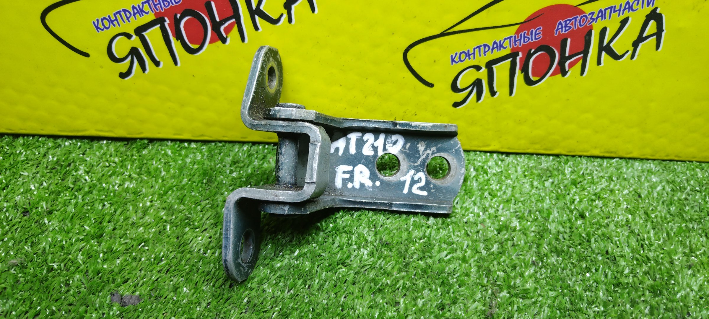 ПЕТЛИ ДВЕРИ/TOY/LEXUS/DAIHATSU ALLEX/ALLION/ALPHARD/ALTEZZA/ALTIS/AQUA/AURIS/AVENSIS/BB/BELTA/BLADE/CALDINA/CAMRY/CARINA/CARINA E/CARINA ED/CELICA/CHASER/COROLLA/COROLLA AXIO/COROLLA CERES/COROLLA FIELDER/COROLLA FX/COROLLA LEVIN/COROLLA RUMION/COROLLA RUNX/COROLLA SPACIO/COROLLA VERSO/CORONA/CORONA EXIV/CROWN/CT200H/CURREN/ES350/ESTIMA/FJ CRUISER/FORTUNER/GS250/GS350/GS450/HARRIER/HIGHLANDER/HILUX SURF/HS250H/IQ/IS200/IS220D/IS250/IS250C/IS300/IS350/IS350C/ISIS/IST/KLUGER V/LAND CRUISER/LX570/MARK II/MARK II BLIT/MARK X/PREMIO/PREVIA/PRIUS/PROBOX/RACTIS/RAUM/RAV4/RX270/RX300/RX350/RX450H/SCION TC/SPRINTER/SPRINTER CARIB/SPRINTER MARINO/SPRINTER TRUENO/SUCCEED/VEROSSA/VITZ/VOXY/WILL VS/WISH/YARIS/ACA30/ACA31W/ACA33/ACA36W/ACA38/ACR50W/ACR55W/ACU10W/ACU15W/ACU20/ACU25/ACV40/ACV45/ADE150/AE100/AE101/AE102/AE104/AE109V/AE110/AE111/AE114/AE115G/AHV40/ALA30/ALA35/ALE20/ANH20W/ANH25W/ANM10G/ANM15W/ASU40/ASV40/AT190/AT191/AT192/AT210/AT211/AT212/AT221/AVU65/AWL10/AZE154H/AZE156H/AZT220/AZT240/AZT241W/AZT246W/CDE120/CE100/CE101G/CE102G/CE104/CE107V/CE108G/CE109V/CE110/CE113/CE114/CE116/CE121/CT190/CT195/CT196V/CT197V/CT198V/CT199V/CT210/CT211/CT215/CT216/EE101/EE103V/EE104G/EE108G/EE111/ET196V/GGH20W/GGH25W/GGN50/GRE156H/GRL11/GRL15/GRS200/GRS201/GRS202/GRS203/GRS204/GRX120/GRX121/GRX125/GRX130/GRX133/GRX135/GSE20/GSE21/GSE25/GSE26/GSE30/GSR50W/GSR55W/GSU40/GSU45/GSV40/GVU48/GWL10/GWS204/GX100/GX105/GX110/GX115/GXE10/JZX100/JZX101/JZX105/F/R/UP/6871012130/6871012150/6871012151/687100D030/687100C010