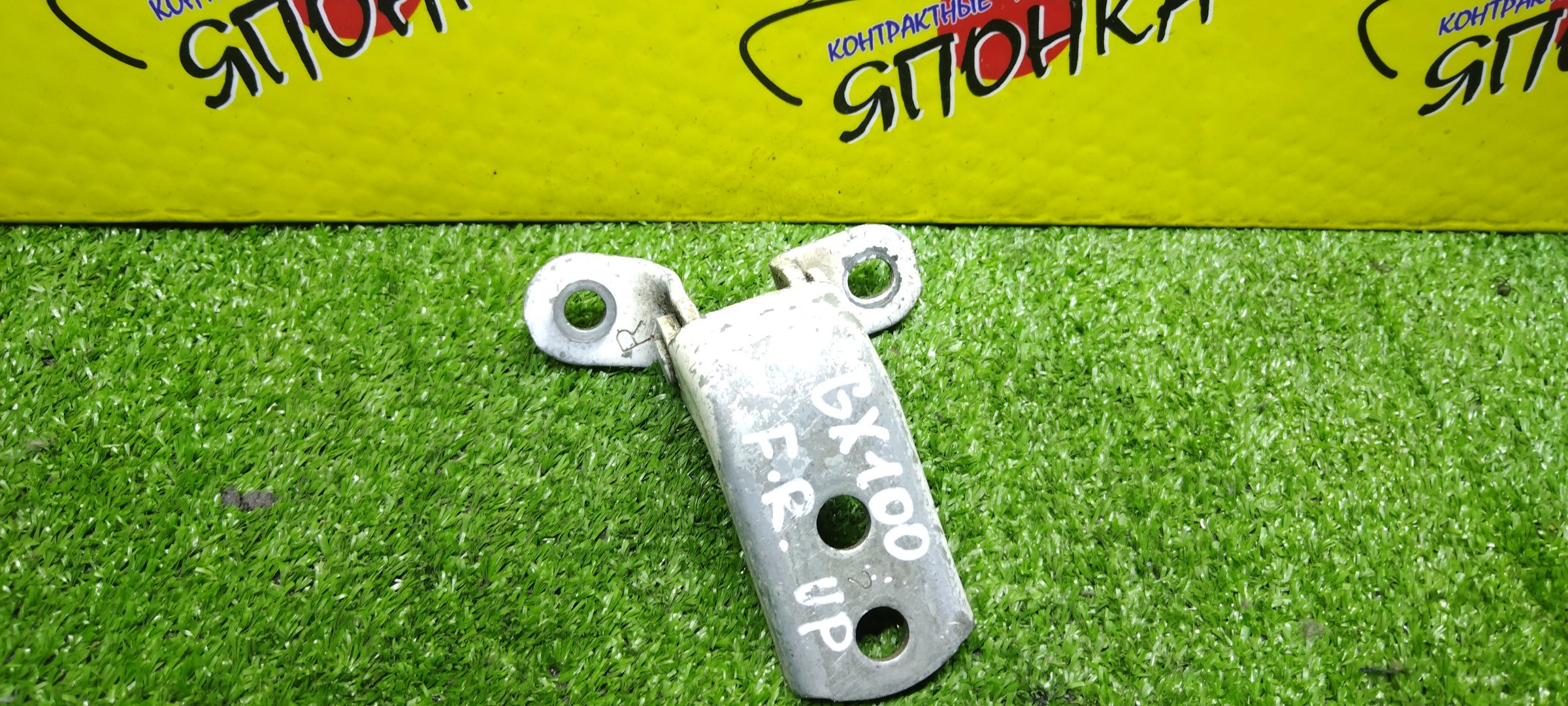 ПЕТЛИ ДВЕРИ/TOY/LEXUS/DAIHATSU ALLEX/ALLION/ALPHARD/ALTEZZA/ALTIS/AQUA/AURIS/AVENSIS/BB/BELTA/BLADE/CALDINA/CAMRY/CARINA/CARINA E/CARINA ED/CELICA/CHASER/COROLLA/COROLLA AXIO/COROLLA CERES/COROLLA FIELDER/COROLLA FX/COROLLA LEVIN/COROLLA RUMION/COROLLA RUNX/COROLLA SPACIO/COROLLA VERSO/CORONA/CORONA EXIV/CROWN/CT200H/CURREN/ES350/ESTIMA/FJ CRUISER/FORTUNER/GS250/GS350/GS450/HARRIER/HIGHLANDER/HILUX SURF/HS250H/IQ/IS200/IS220D/IS250/IS250C/IS300/IS350/IS350C/ISIS/IST/KLUGER V/LAND CRUISER/LX570/MARK II/MARK II BLIT/MARK X/PREMIO/PREVIA/PRIUS/PROBOX/RACTIS/RAUM/RAV4/RX270/RX300/RX350/RX450H/SCION TC/SPRINTER/SPRINTER CARIB/SPRINTER MARINO/SPRINTER TRUENO/SUCCEED/VEROSSA/VITZ/VOXY/WILL VS/WISH/YARIS/ACA30/ACA31W/ACA33/ACA36W/ACA38/ACR50W/ACR55W/ACU10W/ACU15W/ACU20/ACU25/ACV40/ACV45/ADE150/AE100/AE101/AE102/AE104/AE109V/AE110/AE111/AE114/AE115G/AHV40/ALA30/ALA35/ALE20/ANH20W/ANH25W/ANM10G/ANM15W/ASU40/ASV40/AT190/AT191/AT192/AT210/AT211/AT212/AT221/AVU65/AWL10/AZE154H/AZE156H/AZT220/AZT240/AZT241W/AZT246W/CDE120/CE100/CE101G/CE102G/CE104/CE107V/CE108G/CE109V/CE110/CE113/CE114/CE116/CE121/CT190/CT195/CT196V/CT197V/CT198V/CT199V/CT210/CT211/CT215/CT216/EE101/EE103V/EE104G/EE108G/EE111/ET196V/GGH20W/GGH25W/GGN50/GRE156H/GRL11/GRL15/GRS200/GRS201/GRS202/GRS203/GRS204/GRX120/GRX121/GRX125/GRX130/GRX133/GRX135/GSE20/GSE21/GSE25/GSE26/GSE30/GSR50W/GSR55W/GSU40/GSU45/GSV40/GVU48/GWL10/GWS204/GX100/GX105/GX110/GX115/GXE10/JZX100/JZX101/JZX105/F/R/UP/6871012130/6871012150/6871012151/687100D030/687100C010