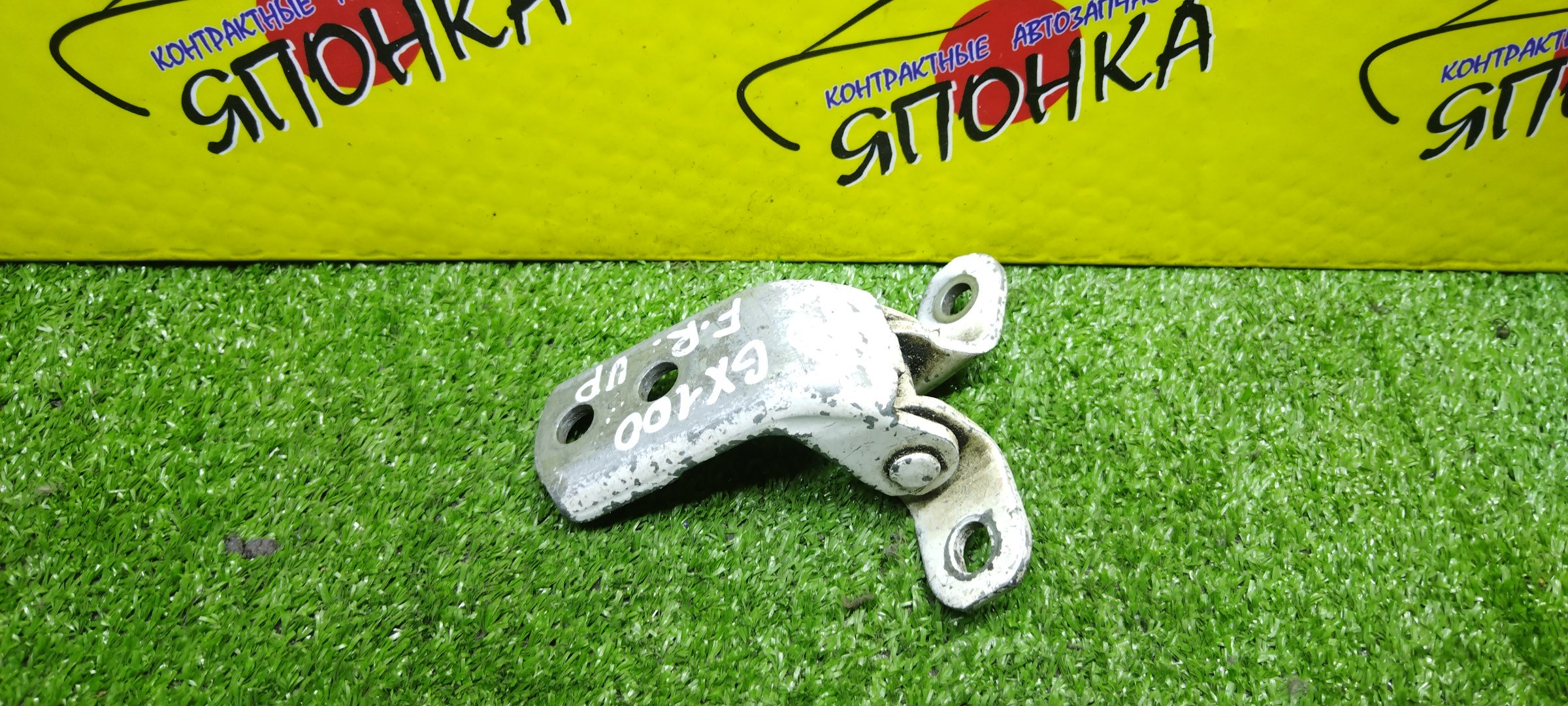 ПЕТЛИ ДВЕРИ/TOY/LEXUS/DAIHATSU ALLEX/ALLION/ALPHARD/ALTEZZA/ALTIS/AQUA/AURIS/AVENSIS/BB/BELTA/BLADE/CALDINA/CAMRY/CARINA/CARINA E/CARINA ED/CELICA/CHASER/COROLLA/COROLLA AXIO/COROLLA CERES/COROLLA FIELDER/COROLLA FX/COROLLA LEVIN/COROLLA RUMION/COROLLA RUNX/COROLLA SPACIO/COROLLA VERSO/CORONA/CORONA EXIV/CROWN/CT200H/CURREN/ES350/ESTIMA/FJ CRUISER/FORTUNER/GS250/GS350/GS450/HARRIER/HIGHLANDER/HILUX SURF/HS250H/IQ/IS200/IS220D/IS250/IS250C/IS300/IS350/IS350C/ISIS/IST/KLUGER V/LAND CRUISER/LX570/MARK II/MARK II BLIT/MARK X/PREMIO/PREVIA/PRIUS/PROBOX/RACTIS/RAUM/RAV4/RX270/RX300/RX350/RX450H/SCION TC/SPRINTER/SPRINTER CARIB/SPRINTER MARINO/SPRINTER TRUENO/SUCCEED/VEROSSA/VITZ/VOXY/WILL VS/WISH/YARIS/ACA30/ACA31W/ACA33/ACA36W/ACA38/ACR50W/ACR55W/ACU10W/ACU15W/ACU20/ACU25/ACV40/ACV45/ADE150/AE100/AE101/AE102/AE104/AE109V/AE110/AE111/AE114/AE115G/AHV40/ALA30/ALA35/ALE20/ANH20W/ANH25W/ANM10G/ANM15W/ASU40/ASV40/AT190/AT191/AT192/AT210/AT211/AT212/AT221/AVU65/AWL10/AZE154H/AZE156H/AZT220/AZT240/AZT241W/AZT246W/CDE120/CE100/CE101G/CE102G/CE104/CE107V/CE108G/CE109V/CE110/CE113/CE114/CE116/CE121/CT190/CT195/CT196V/CT197V/CT198V/CT199V/CT210/CT211/CT215/CT216/EE101/EE103V/EE104G/EE108G/EE111/ET196V/GGH20W/GGH25W/GGN50/GRE156H/GRL11/GRL15/GRS200/GRS201/GRS202/GRS203/GRS204/GRX120/GRX121/GRX125/GRX130/GRX133/GRX135/GSE20/GSE21/GSE25/GSE26/GSE30/GSR50W/GSR55W/GSU40/GSU45/GSV40/GVU48/GWL10/GWS204/GX100/GX105/GX110/GX115/GXE10/JZX100/JZX101/JZX105/F/R/UP/6871012130/6871012150/6871012151/687100D030/687100C010