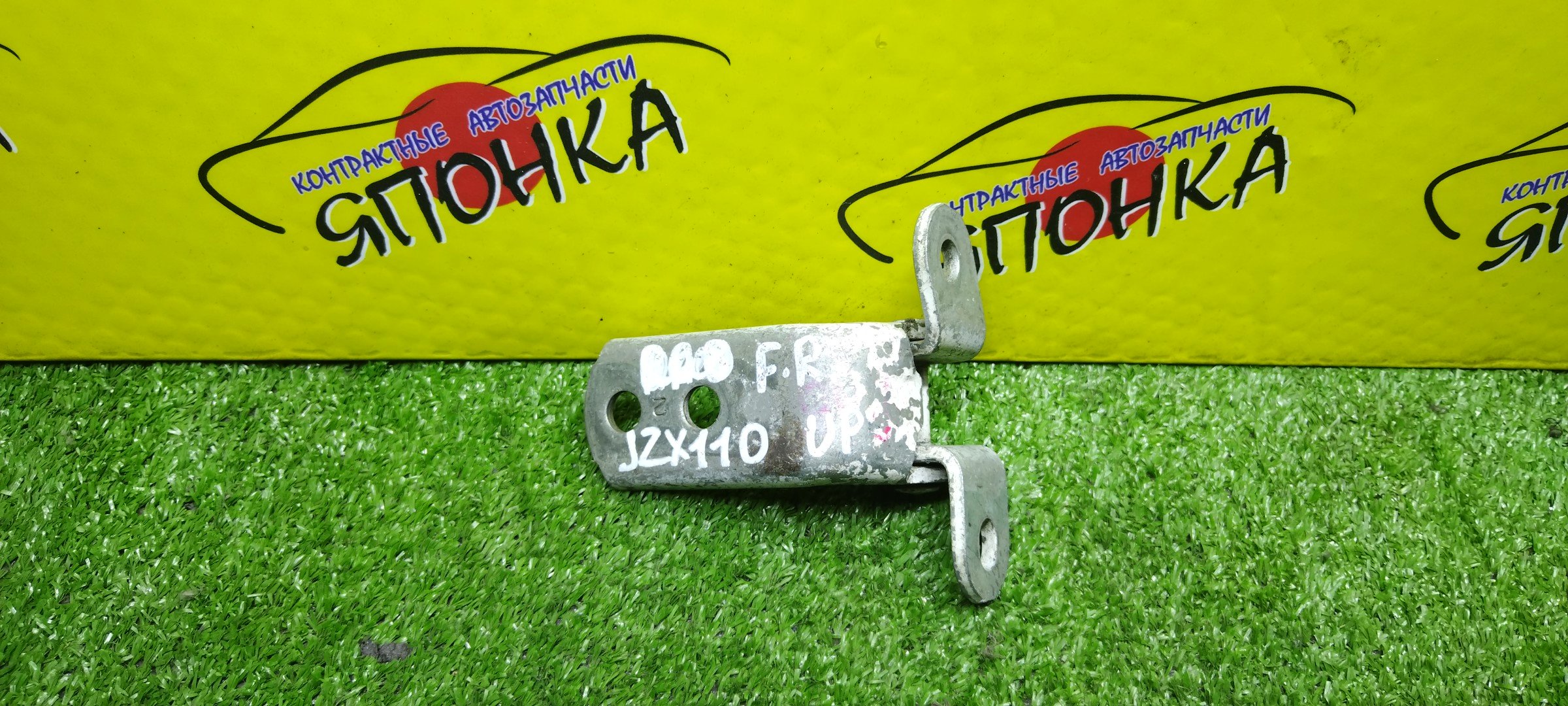 ПЕТЛИ ДВЕРИ/TOY/LEXUS/DAIHATSU ALLEX/ALLION/ALPHARD/ALTEZZA/ALTIS/AQUA/AURIS/AVENSIS/BB/BELTA/BLADE/CALDINA/CAMRY/CARINA/CARINA E/CARINA ED/CELICA/CHASER/COROLLA/COROLLA AXIO/COROLLA CERES/COROLLA FIELDER/COROLLA FX/COROLLA LEVIN/COROLLA RUMION/COROLLA RUNX/COROLLA SPACIO/COROLLA VERSO/CORONA/CORONA EXIV/CROWN/CT200H/CURREN/ES350/ESTIMA/FJ CRUISER/FORTUNER/GS250/GS350/GS450/HARRIER/HIGHLANDER/HILUX SURF/HS250H/IQ/IS200/IS220D/IS250/IS250C/IS300/IS350/IS350C/ISIS/IST/KLUGER V/LAND CRUISER/LX570/MARK II/MARK II BLIT/MARK X/PREMIO/PREVIA/PRIUS/PROBOX/RACTIS/RAUM/RAV4/RX270/RX300/RX350/RX450H/SCION TC/SPRINTER/SPRINTER CARIB/SPRINTER MARINO/SPRINTER TRUENO/SUCCEED/VEROSSA/VITZ/VOXY/WILL VS/WISH/YARIS/ACA30/ACA31W/ACA33/ACA36W/ACA38/ACR50W/ACR55W/ACU10W/ACU15W/ACU20/ACU25/ACV40/ACV45/ADE150/AE100/AE101/AE102/AE104/AE109V/AE110/AE111/AE114/AE115G/AHV40/ALA30/ALA35/ALE20/ANH20W/ANH25W/ANM10G/ANM15W/ASU40/ASV40/AT190/AT191/AT192/AT210/AT211/AT212/AT221/AVU65/AWL10/AZE154H/AZE156H/AZT220/AZT240/AZT241W/AZT246W/CDE120/CE100/CE101G/CE102G/CE104/CE107V/CE108G/CE109V/CE110/CE113/CE114/CE116/CE121/CT190/CT195/CT196V/CT197V/CT198V/CT199V/CT210/CT211/CT215/CT216/EE101/EE103V/EE104G/EE108G/EE111/ET196V/GGH20W/GGH25W/GGN50/GRE156H/GRL11/GRL15/GRS200/GRS201/GRS202/GRS203/GRS204/GRX120/GRX121/GRX125/GRX130/GRX133/GRX135/GSE20/GSE21/GSE25/GSE26/GSE30/GSR50W/GSR55W/GSU40/GSU45/GSV40/GVU48/GWL10/GWS204/GX100/GX105/GX110/GX115/GXE10/JZX100/JZX101/JZX105/F/R/UP/6871012130/6871012150/6871012151/687100D030/687100C010