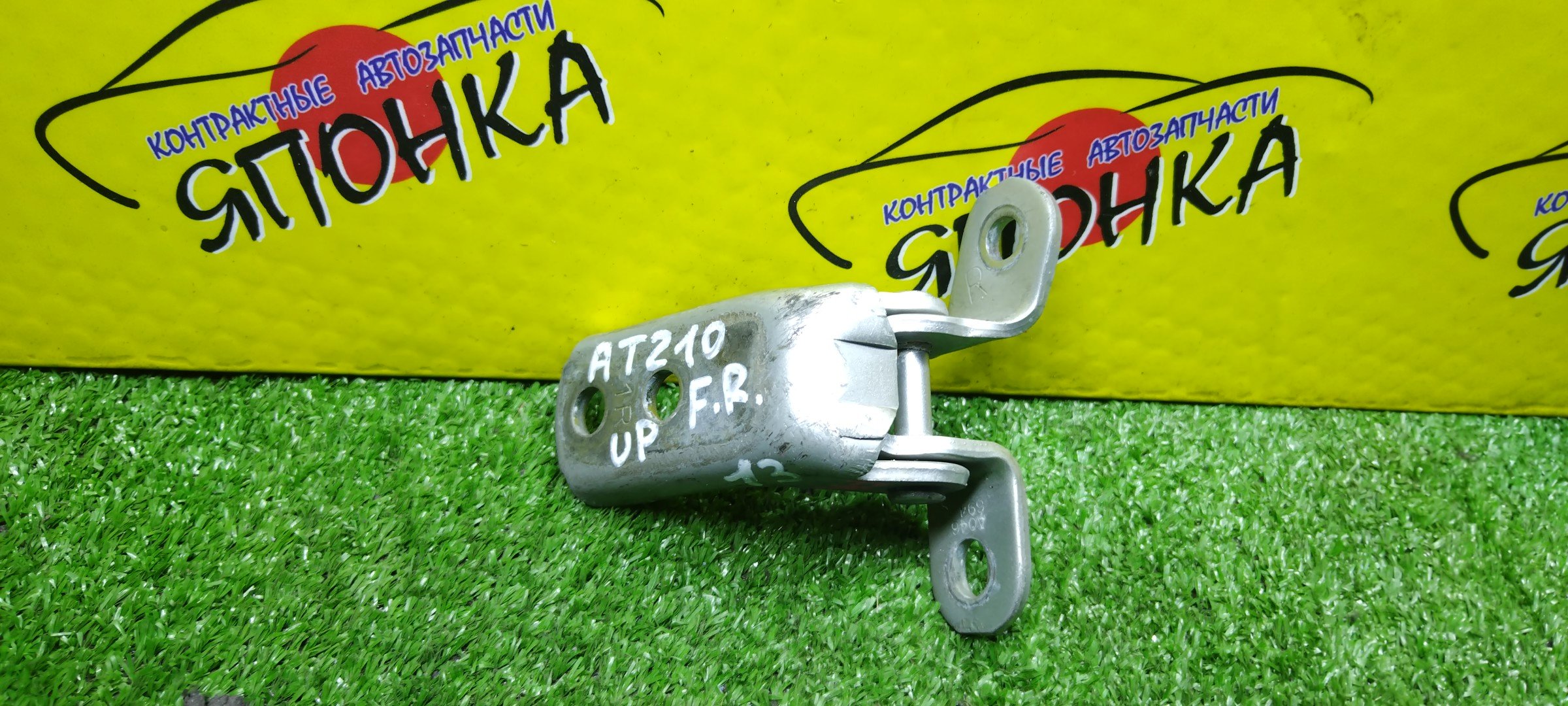 ПЕТЛИ ДВЕРИ/TOY/LEXUS/DAIHATSU ALLEX/ALLION/ALPHARD/ALTEZZA/ALTIS/AQUA/AURIS/AVENSIS/BB/BELTA/BLADE/CALDINA/CAMRY/CARINA/CARINA E/CARINA ED/CELICA/CHASER/COROLLA/COROLLA AXIO/COROLLA CERES/COROLLA FIELDER/COROLLA FX/COROLLA LEVIN/COROLLA RUMION/COROLLA RUNX/COROLLA SPACIO/COROLLA VERSO/CORONA/CORONA EXIV/CROWN/CT200H/CURREN/ES350/ESTIMA/FJ CRUISER/FORTUNER/GS250/GS350/GS450/HARRIER/HIGHLANDER/HILUX SURF/HS250H/IQ/IS200/IS220D/IS250/IS250C/IS300/IS350/IS350C/ISIS/IST/KLUGER V/LAND CRUISER/LX570/MARK II/MARK II BLIT/MARK X/PREMIO/PREVIA/PRIUS/PROBOX/RACTIS/RAUM/RAV4/RX270/RX300/RX350/RX450H/SCION TC/SPRINTER/SPRINTER CARIB/SPRINTER MARINO/SPRINTER TRUENO/SUCCEED/VEROSSA/VITZ/VOXY/WILL VS/WISH/YARIS/ACA30/ACA31W/ACA33/ACA36W/ACA38/ACR50W/ACR55W/ACU10W/ACU15W/ACU20/ACU25/ACV40/ACV45/ADE150/AE100/AE101/AE102/AE104/AE109V/AE110/AE111/AE114/AE115G/AHV40/ALA30/ALA35/ALE20/ANH20W/ANH25W/ANM10G/ANM15W/ASU40/ASV40/AT190/AT191/AT192/AT210/AT211/AT212/AT221/AVU65/AWL10/AZE154H/AZE156H/AZT220/AZT240/AZT241W/AZT246W/CDE120/CE100/CE101G/CE102G/CE104/CE107V/CE108G/CE109V/CE110/CE113/CE114/CE116/CE121/CT190/CT195/CT196V/CT197V/CT198V/CT199V/CT210/CT211/CT215/CT216/EE101/EE103V/EE104G/EE108G/EE111/ET196V/GGH20W/GGH25W/GGN50/GRE156H/GRL11/GRL15/GRS200/GRS201/GRS202/GRS203/GRS204/GRX120/GRX121/GRX125/GRX130/GRX133/GRX135/GSE20/GSE21/GSE25/GSE26/GSE30/GSR50W/GSR55W/GSU40/GSU45/GSV40/GVU48/GWL10/GWS204/GX100/GX105/GX110/GX115/GXE10/JZX100/JZX101/JZX105/F/R/UP/6871012130/6871012150/6871012151/687100D030/687100C010