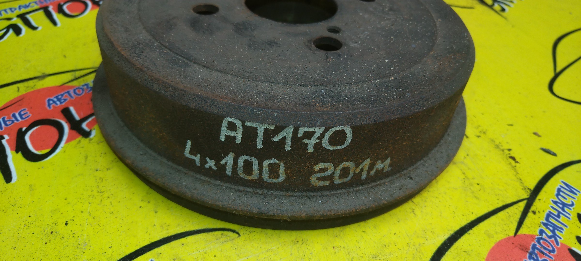 ТОРМОЗНОЙ БАРАБАН/TOY/CARINA/CARINA ED/CELICA/COROLLA/LEVIN/CORONA/EXIV/SPRINTER/SPRINTER TRUENO/AE91/AE92/AE92L/AT170/AT170G/AT171/AT175/CE90/CE90L/CE96V/CE97V/CT170/CT170G/CT176V/EE90/EE90L/EE96V/EE98V/ET176V/ST160/ST170/ST170G/ST171/ST180/ST181/ST182/ST183/ST183C/4*100/201,5 ММ