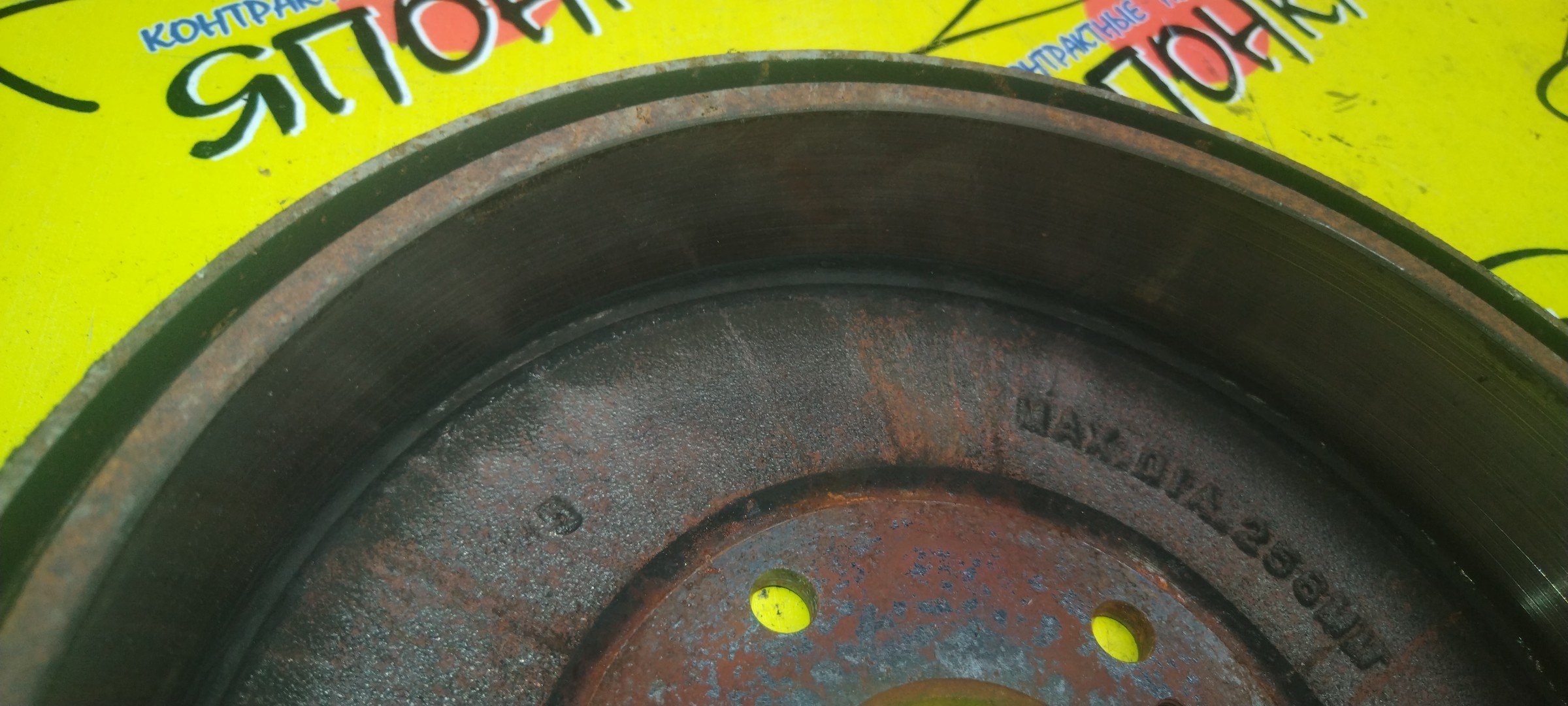 ТОРМОЗНОЙ БАРАБАН/SUZ/ESCUDO/TD94/255ММ