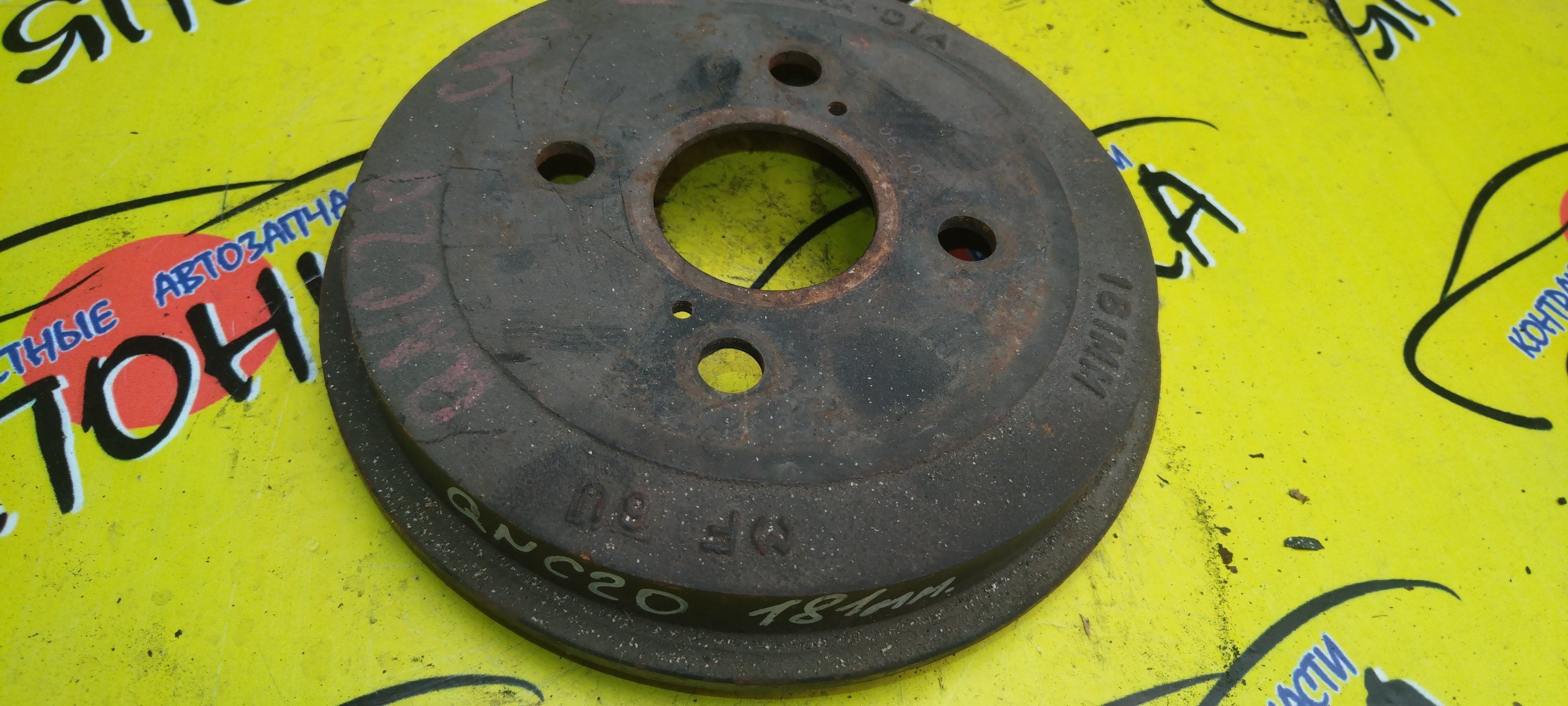 ТОРМОЗНОЙ БАРАБАН/TOY/BB/QNC20/QNC21/4*100/181 ММ