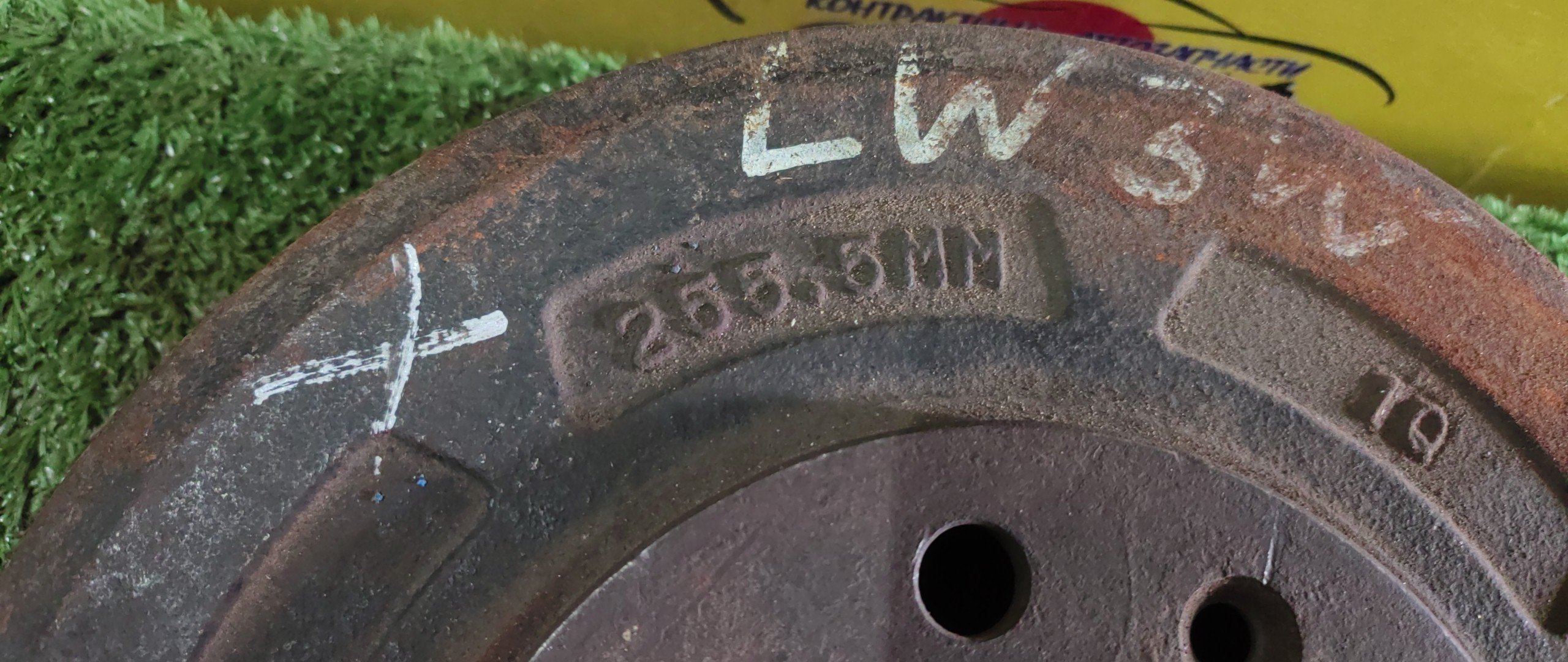 ТОРМОЗНОЙ БАРАБАН/MAZ/MPV/LW3W/LW5W/LWEW/255ММ