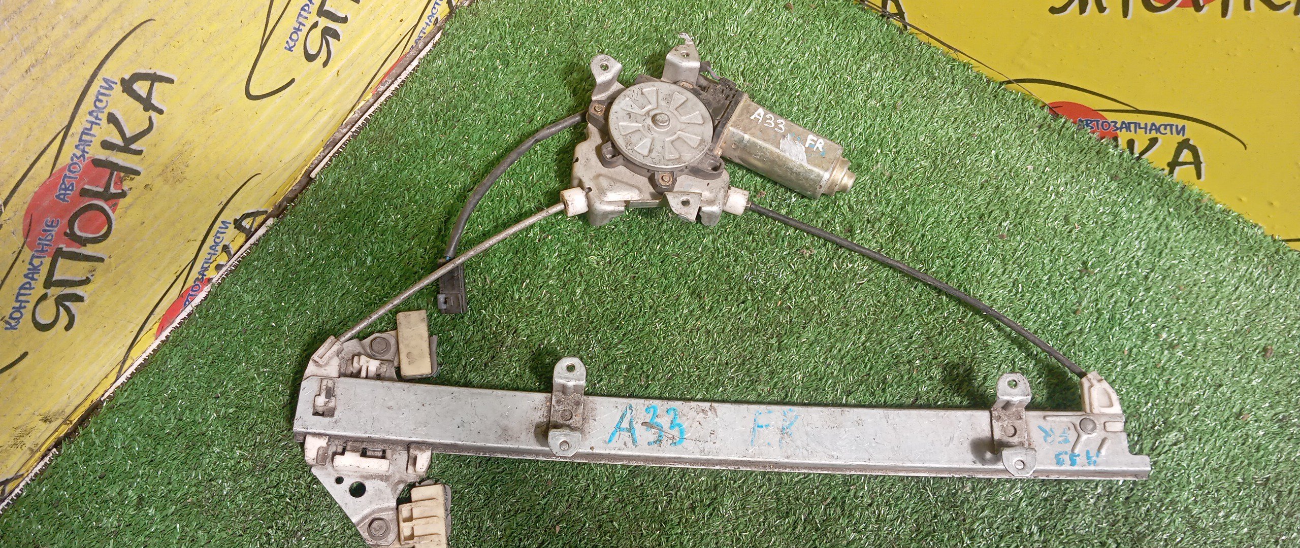 СТЕКЛОПОДЪЕМНИК/NIS/CEFIRO/MAXIMA/A33/PA33/F/R