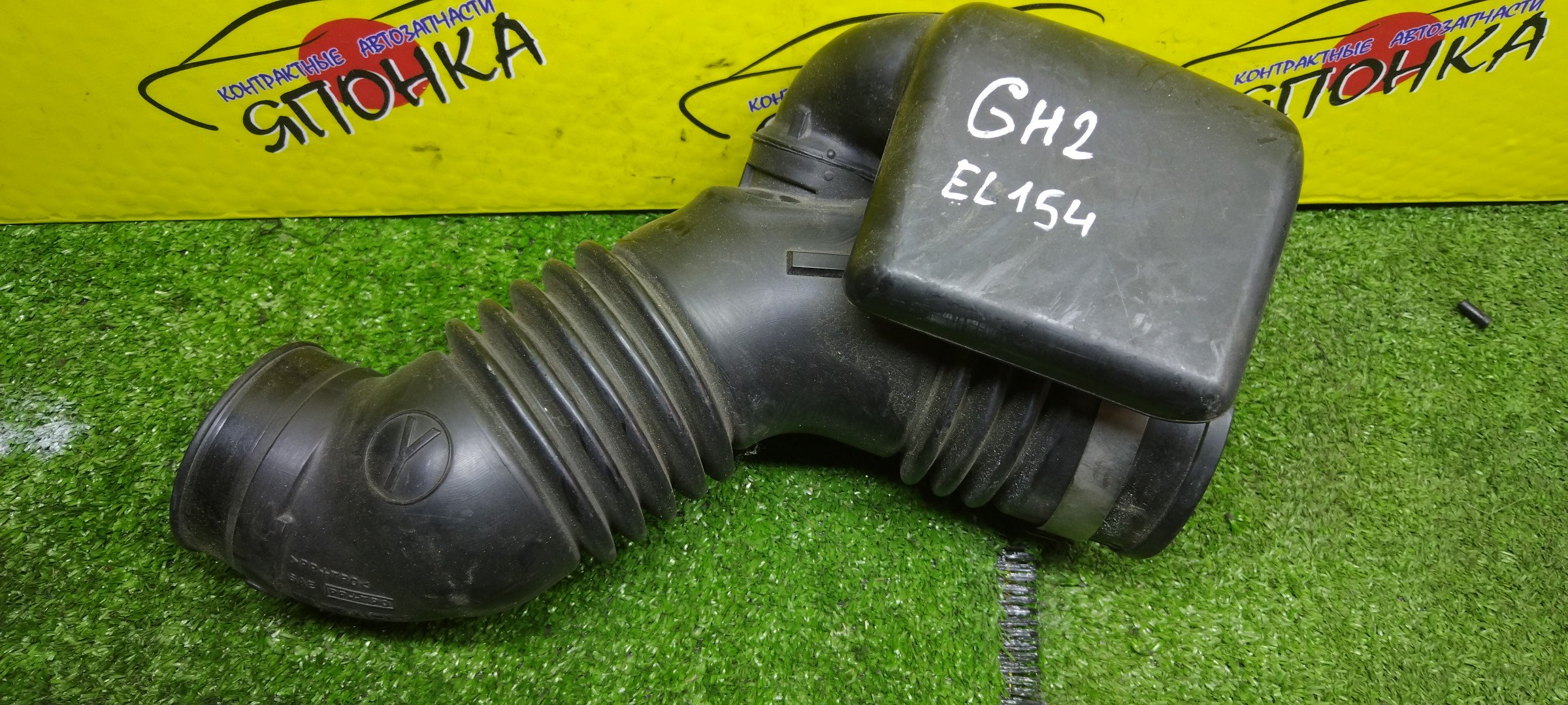 ГОФРА ВОЗДУШНОГО ФИЛЬТРА/SUB/IMPREZA/GH3/GH2/GE3/GE2/EL154