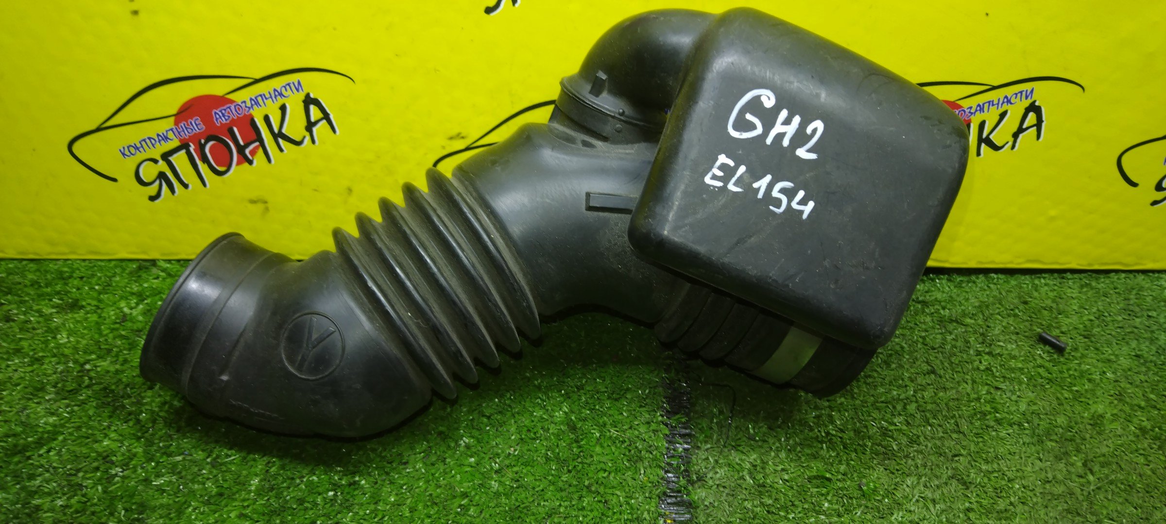 ГОФРА ВОЗДУШНОГО ФИЛЬТРА/SUB/IMPREZA/GH3/GH2/GE3/GE2/EL154