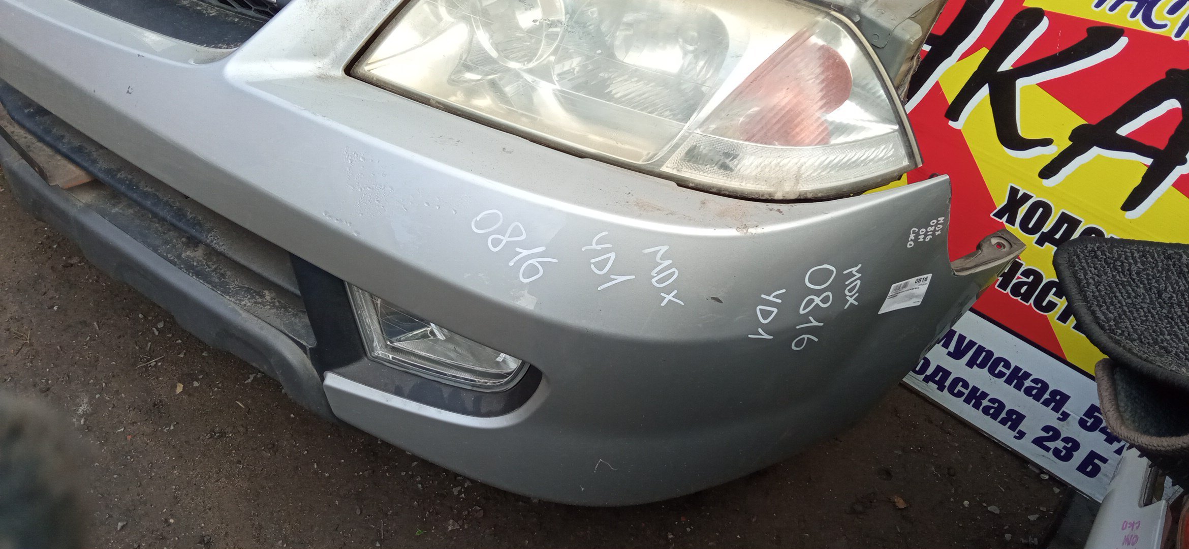 NOSECUT/HON/MDX/YD1/ГАЛОГЕН/С ТУМАНКАМИ