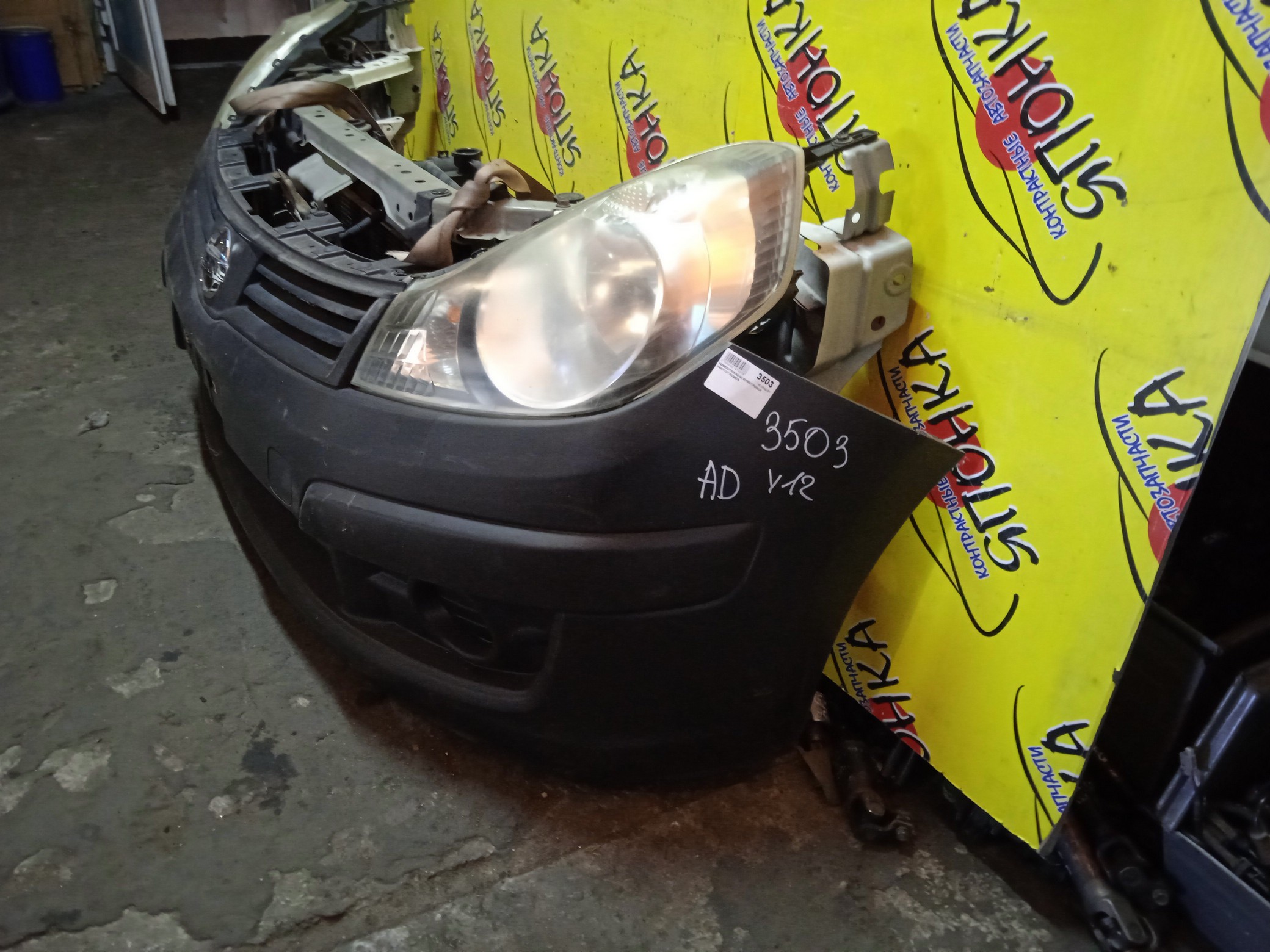 NOSECUT/NIS/AD/AD EXPERT/FAMILIA VAN/Y12/1 МОДЕЛЬ