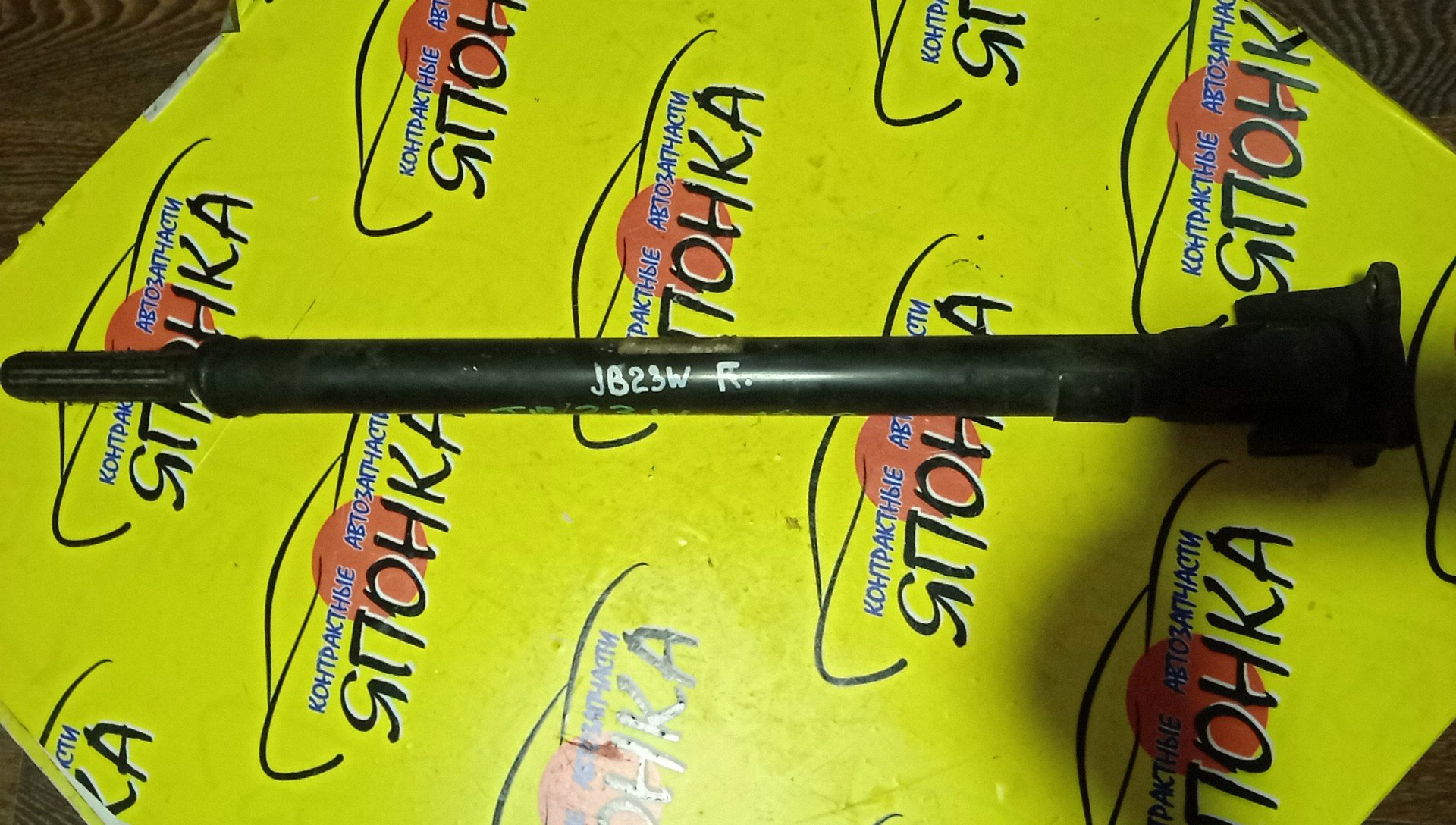 КАРДАН/SUZ/JIMNY/JB23W/K6AT/F/AТ/БЕЗ ФЛЯНЦА/УЦЕНКА