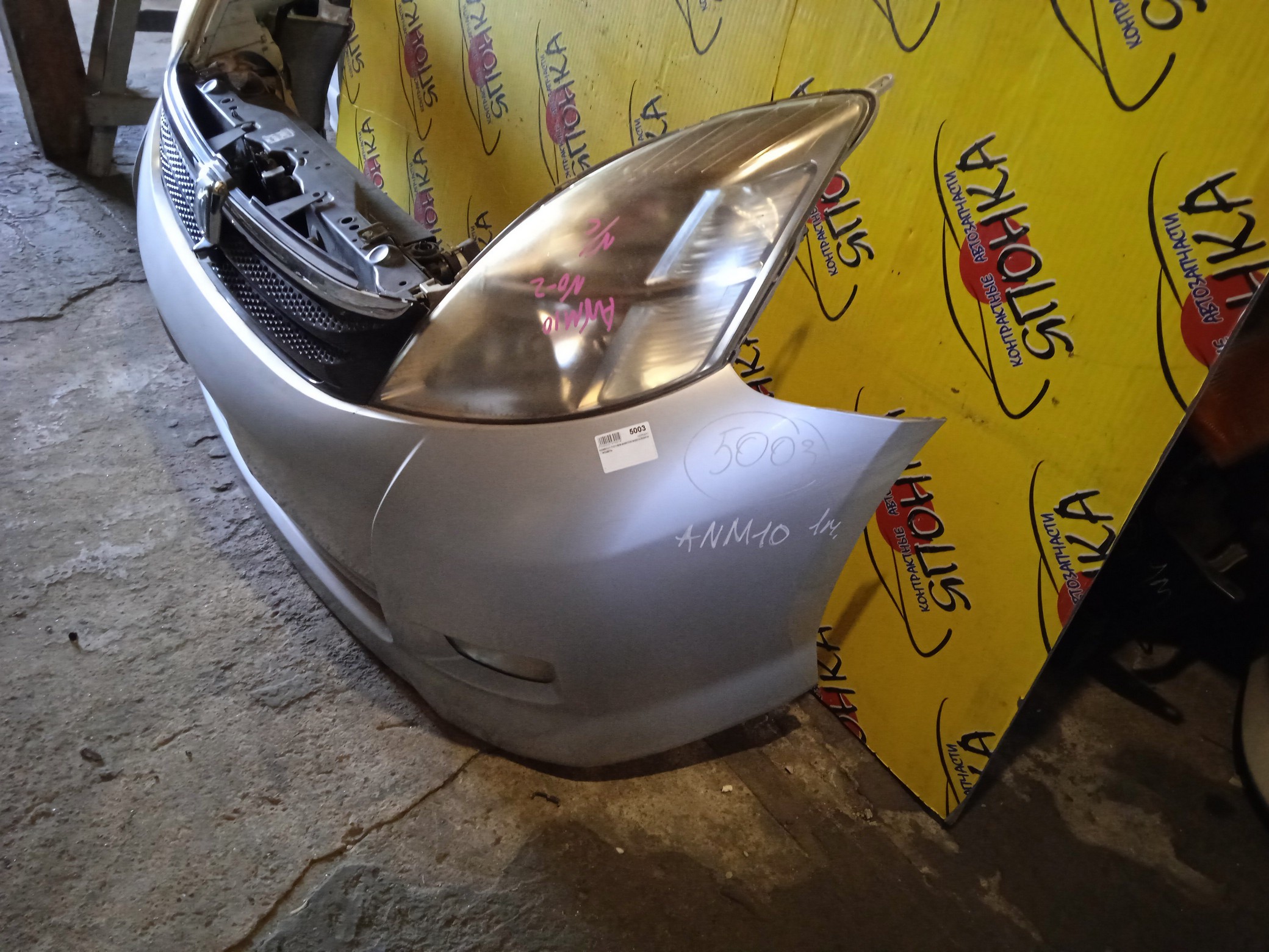 NOSECUT/TOY/ISIS/ANM10W/ANM15/ZNM10/1 МОДЕЛЬ