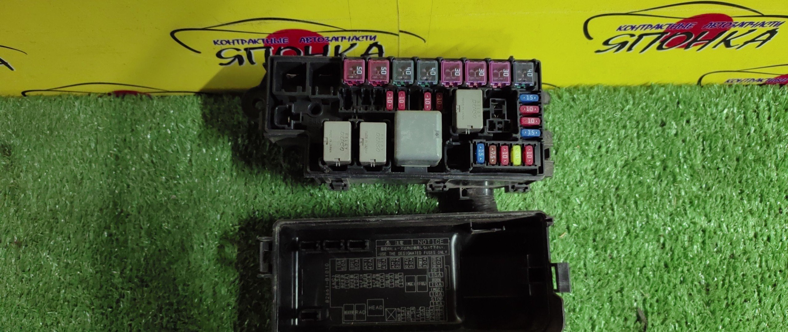 БЛОК ПРЕДОХРАНИТЕЛЕЙ ПОД КАПОТ/TOY/PASSO/1KRFE/KGC10/БОЛЬШОЙ