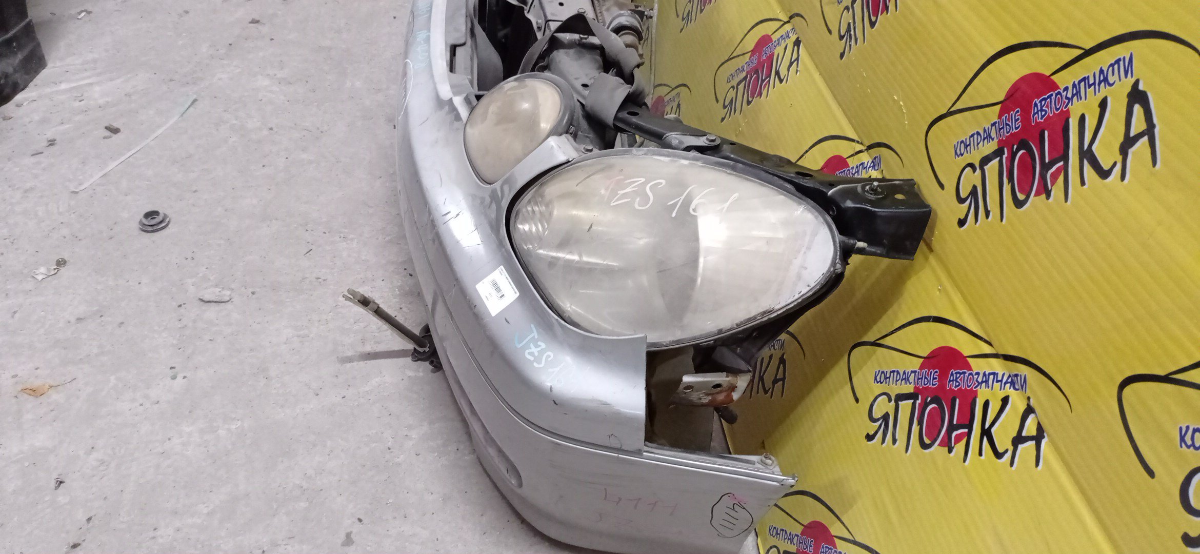 NOSECUT/TOY/ARISTO/GS430/JZS160/JZS161/XENON