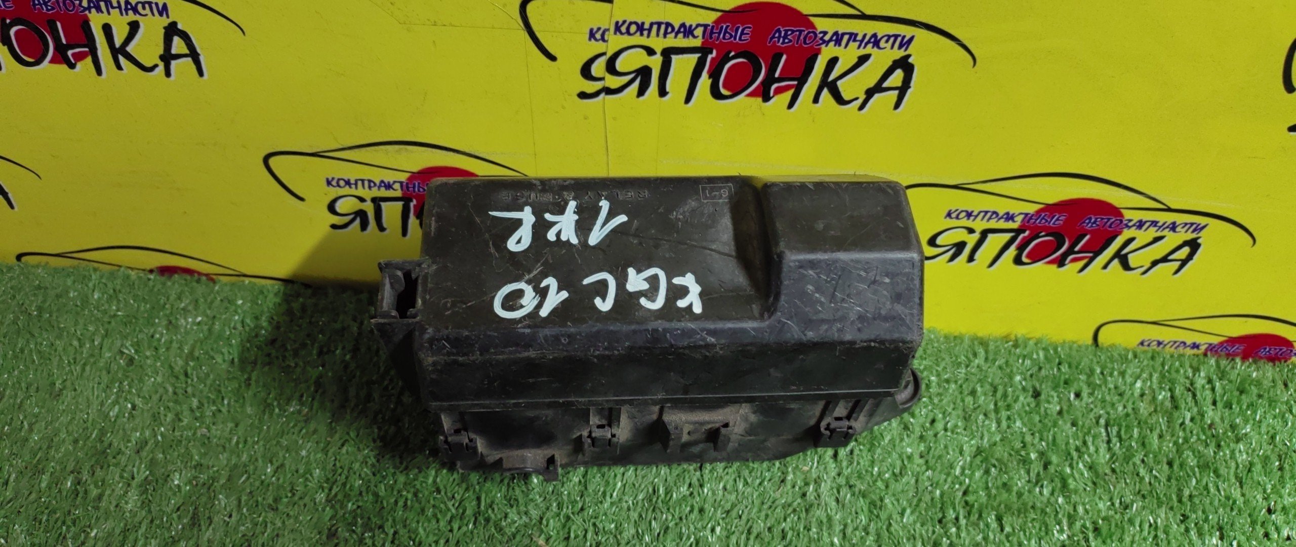 БЛОК ПРЕДОХРАНИТЕЛЕЙ ПОД КАПОТ/TOY/PASSO/1KRFE/KGC10/БОЛЬШОЙ