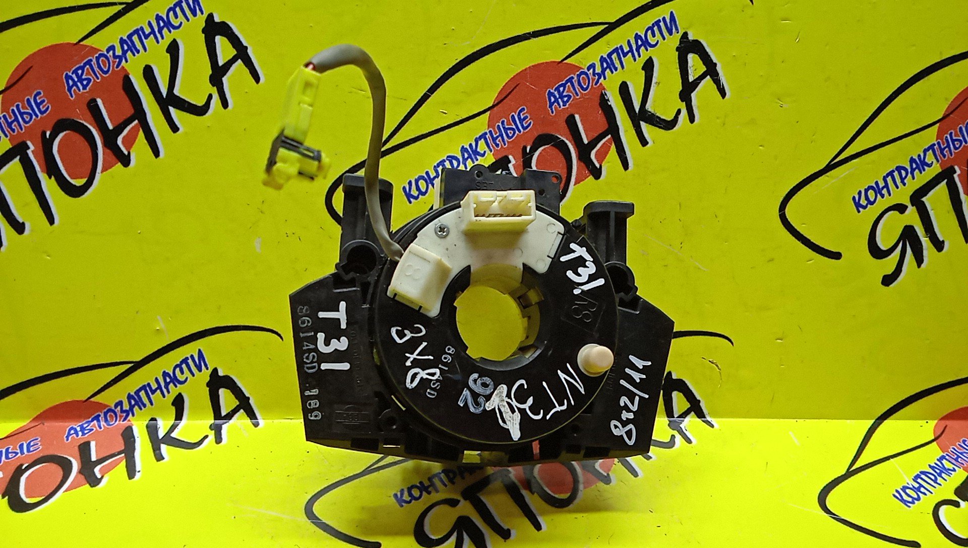 ШЛЕЙФ AIRBAG/NIS/X-TRAIL/NT31/Z50/8*2/8*3 КОНТ.