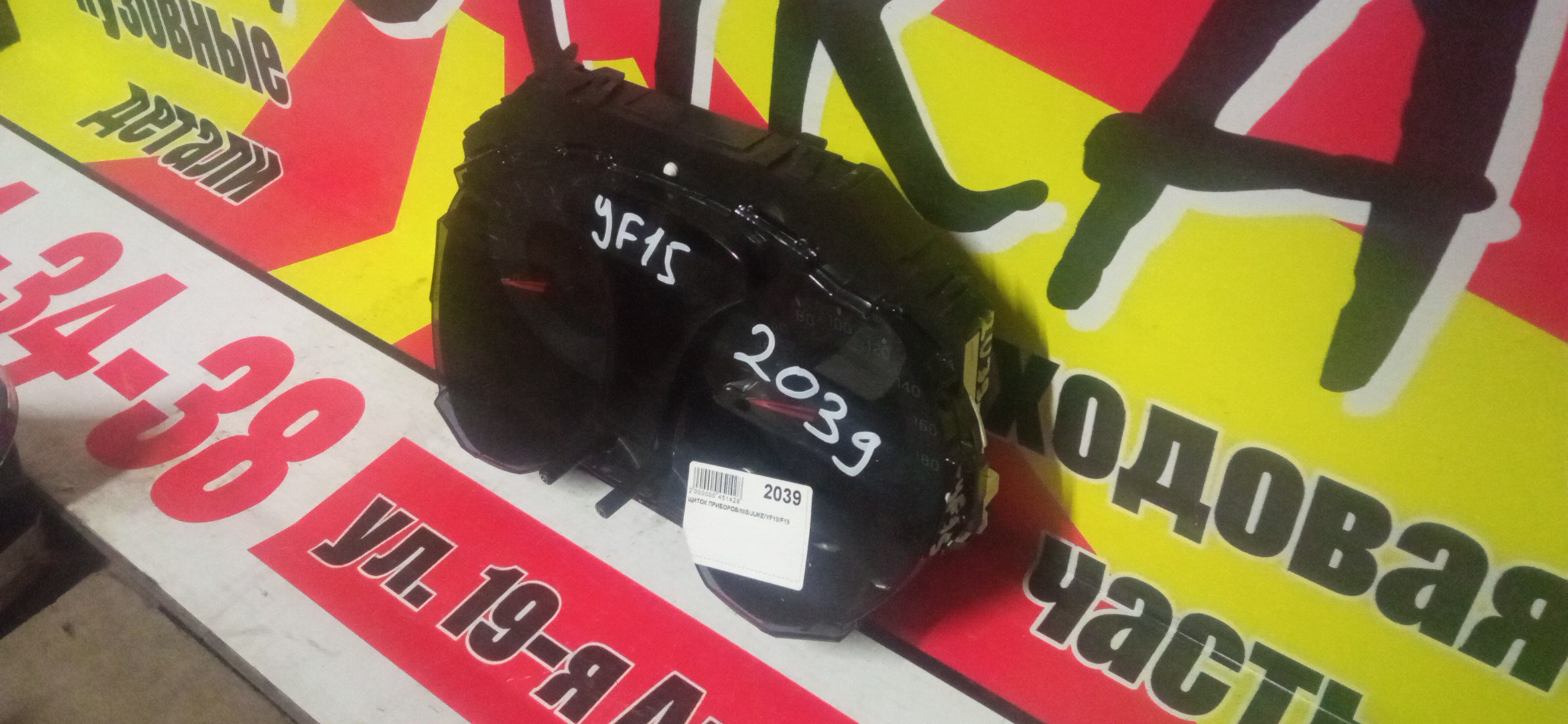 ЩИТОК ПРИБОРОВ/NIS/JUKE/YF15/F15