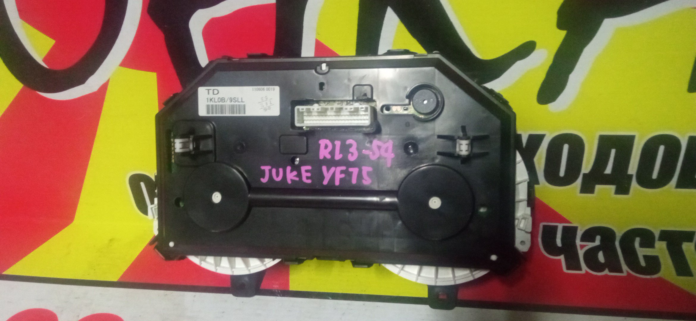 ЩИТОК ПРИБОРОВ/NIS/JUKE/YF15/F15