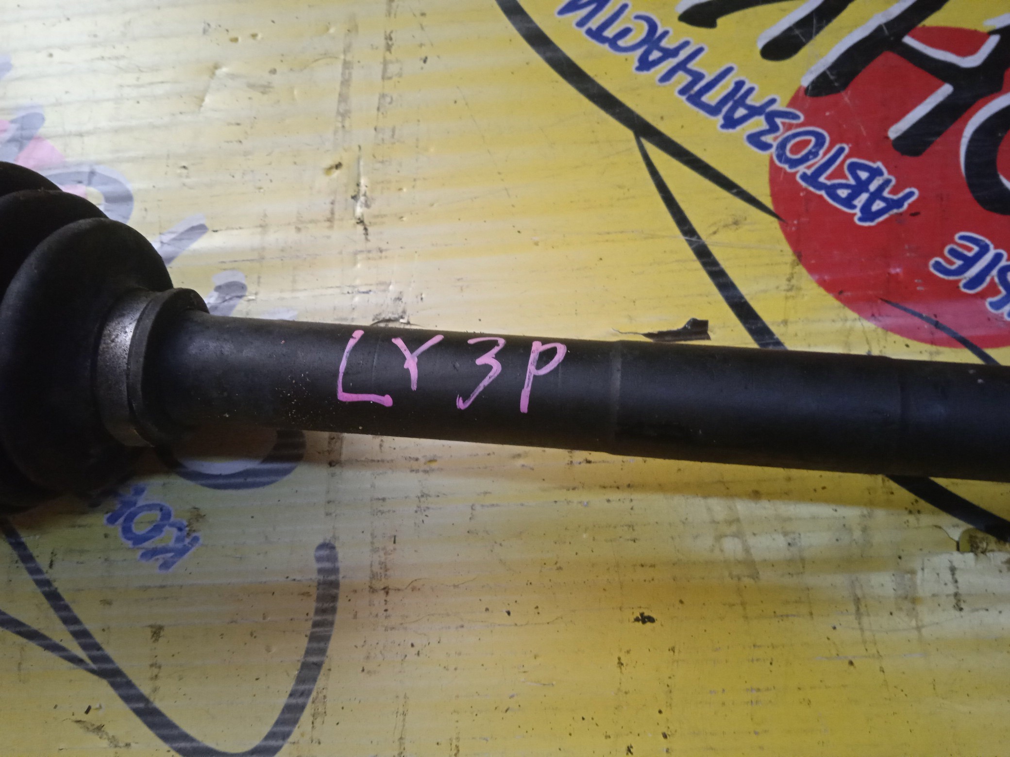 ПРИВОД/MAZ/MPV/LY3P/L3VE/С ПОДВЕСНЫМ/ABS/F/R