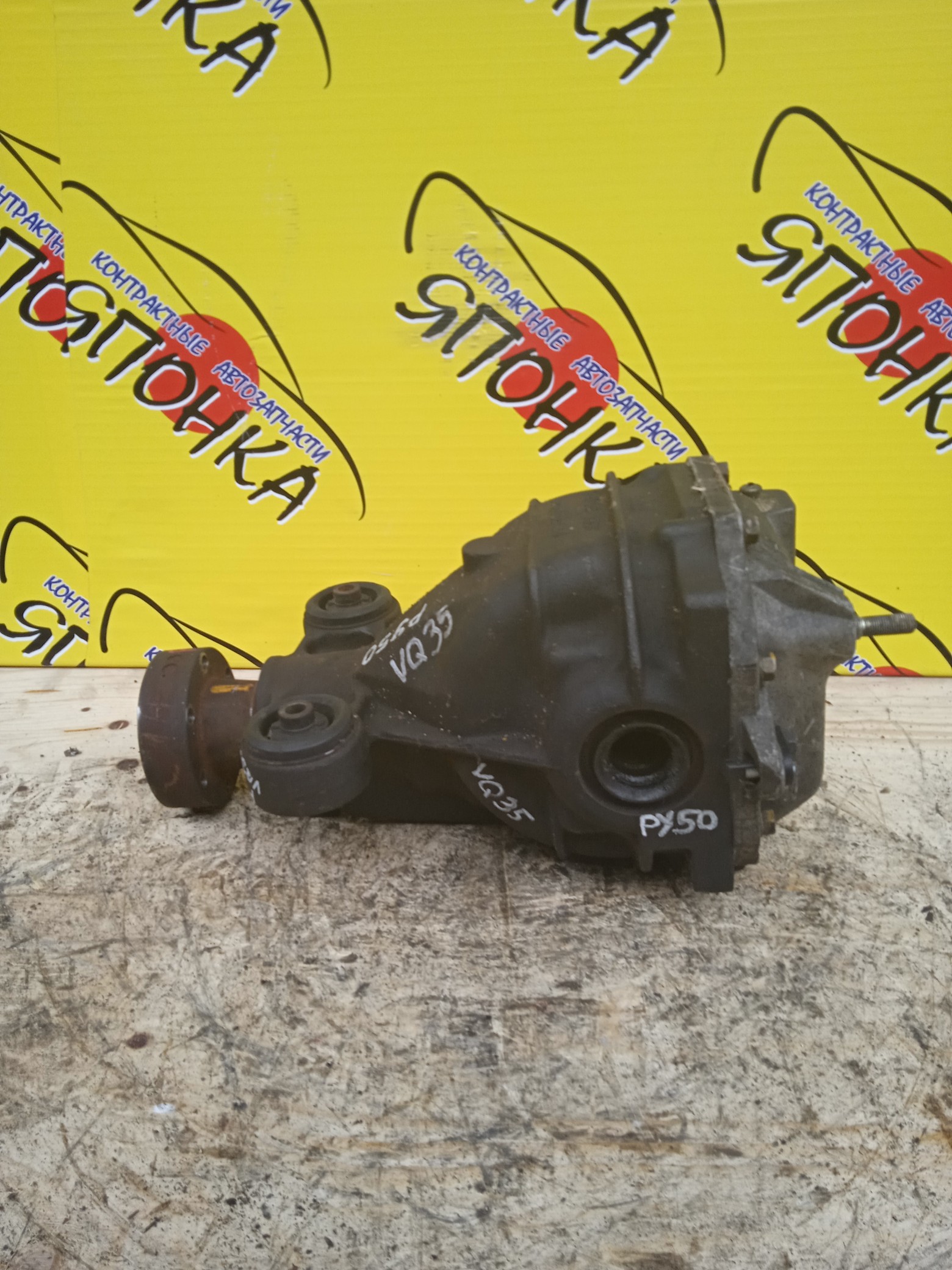 РЕДУКТОР/NIS/FUGA/PNY50/PY50/VQ35HR/VQ37VHR/VQ25HR/VQ35DE/VK45DE/B