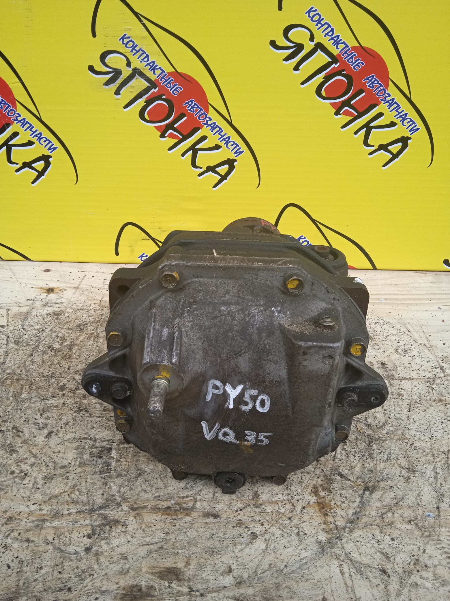 РЕДУКТОР/NIS/FUGA/PNY50/PY50/VQ35HR/VQ37VHR/VQ25HR/VQ35DE/VK45DE/B