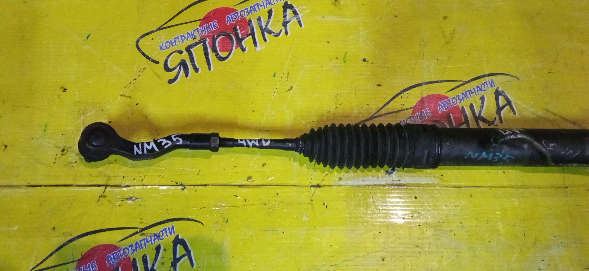 РЕЙКА РУЛЕВАЯ/NIS/SKYLINE/STAGEA/NM35/NV35/PNM35/УЦЕНКА/4WD