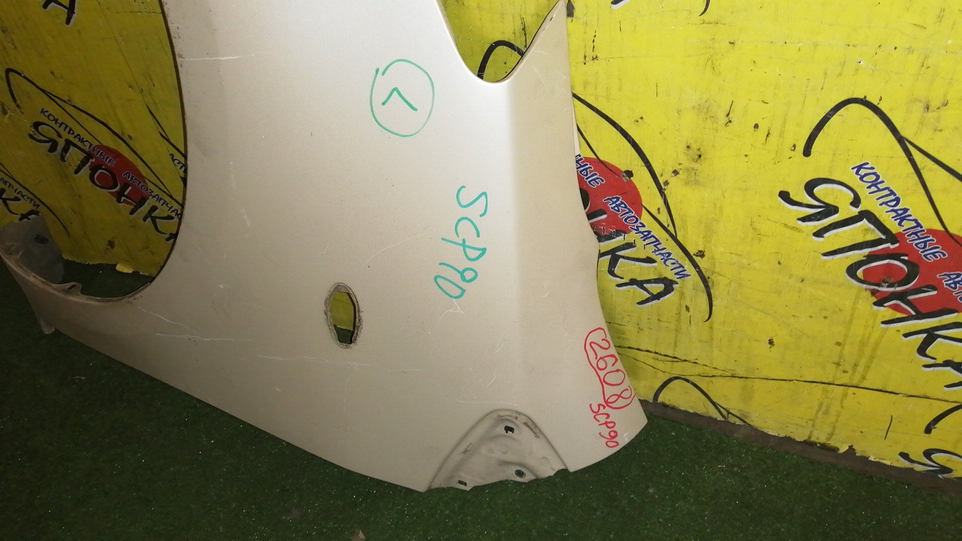 КРЫЛО/TOY/VITZ/YARIS/KSP90/KSP90L/NCP90L/NCP91/NCP91L/NCP95/NLP90L/SCP90/SCP90L/F/L