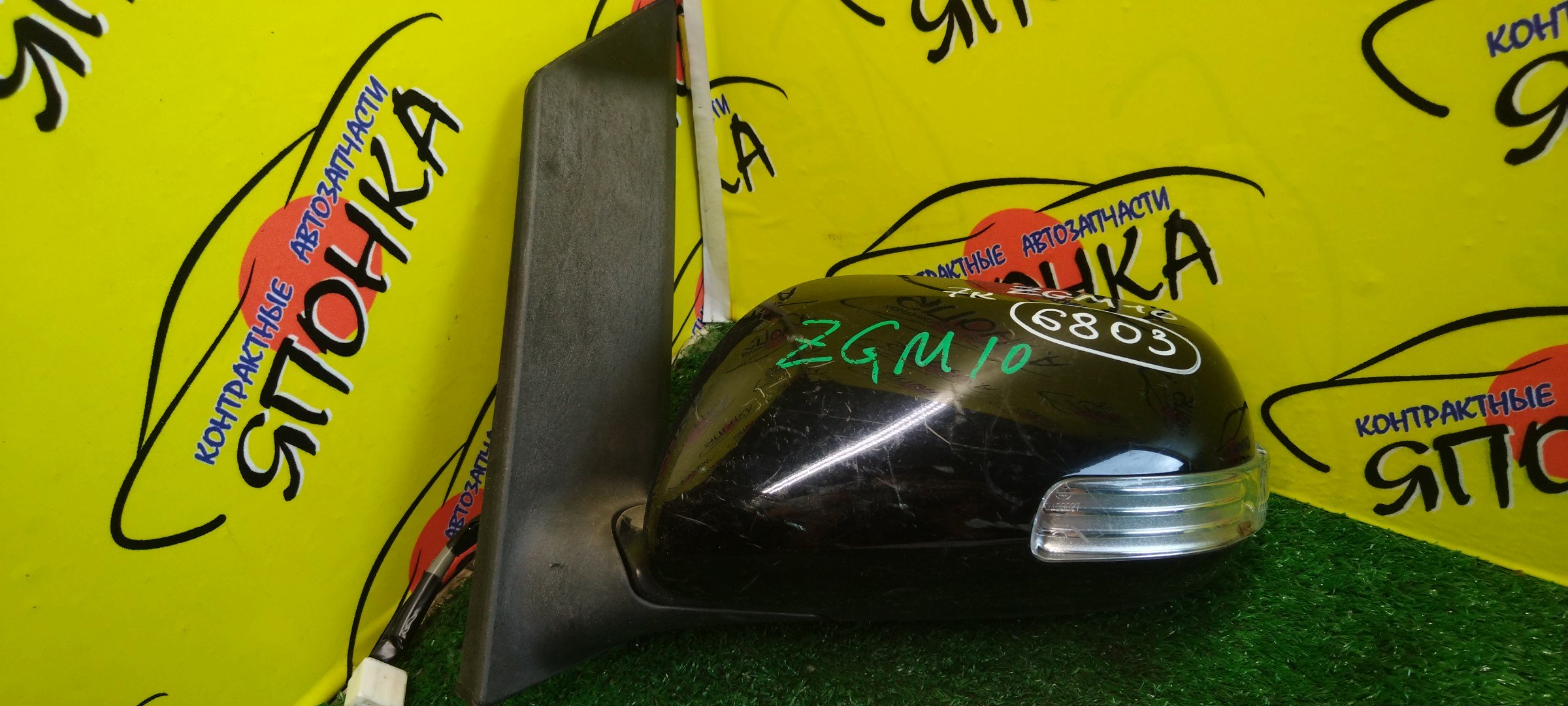 ЗЕРКАЛО/TOY/ISIS/ANM10G/ANM10W/ANM15G/ZGM10G/ZGM11W/ZGM15W/ZNM10G/7 КОНТ./L/ПОВТОРИТЕЛЬ/АНТИБЛИК