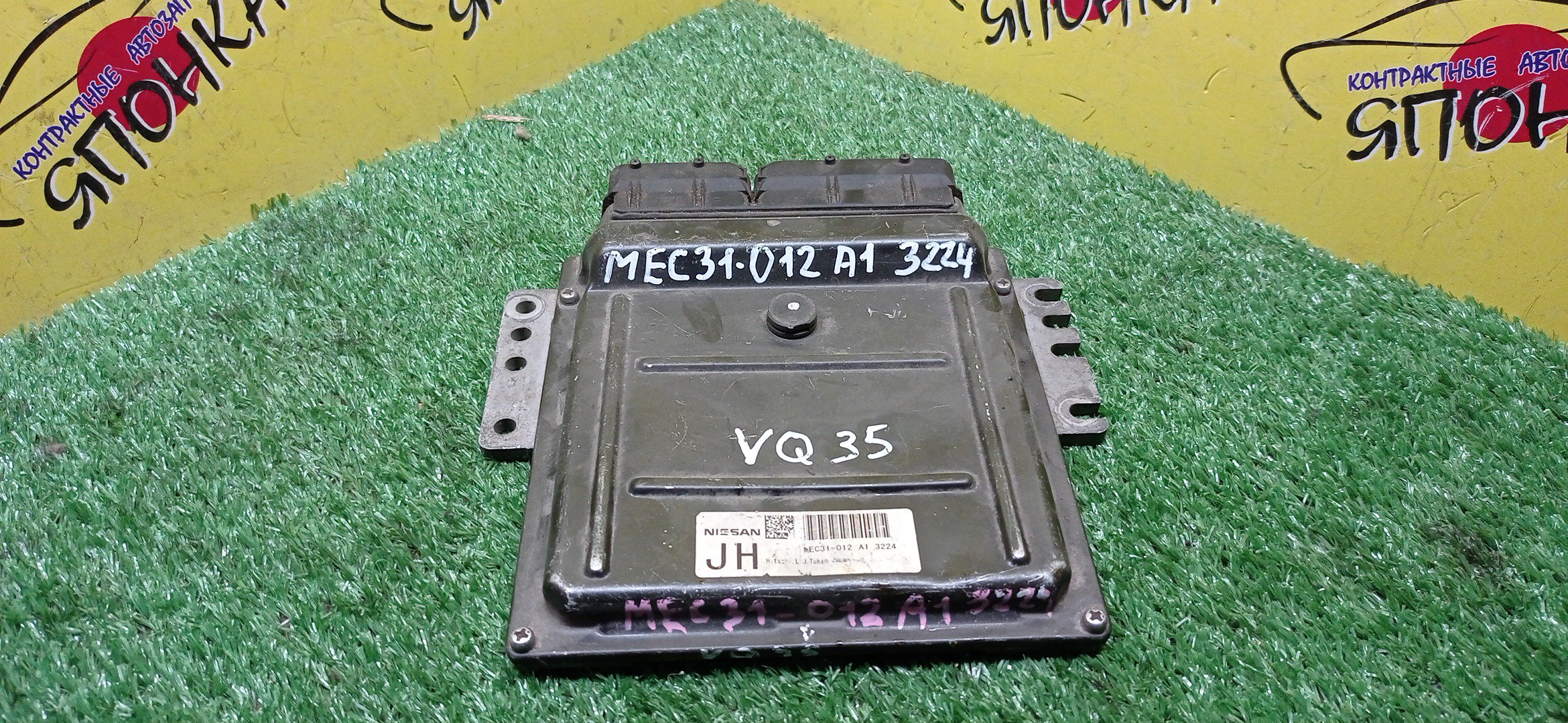 БЛОК EFI/NIS/ELGRAND/E51/VQ35/MEC31012A1