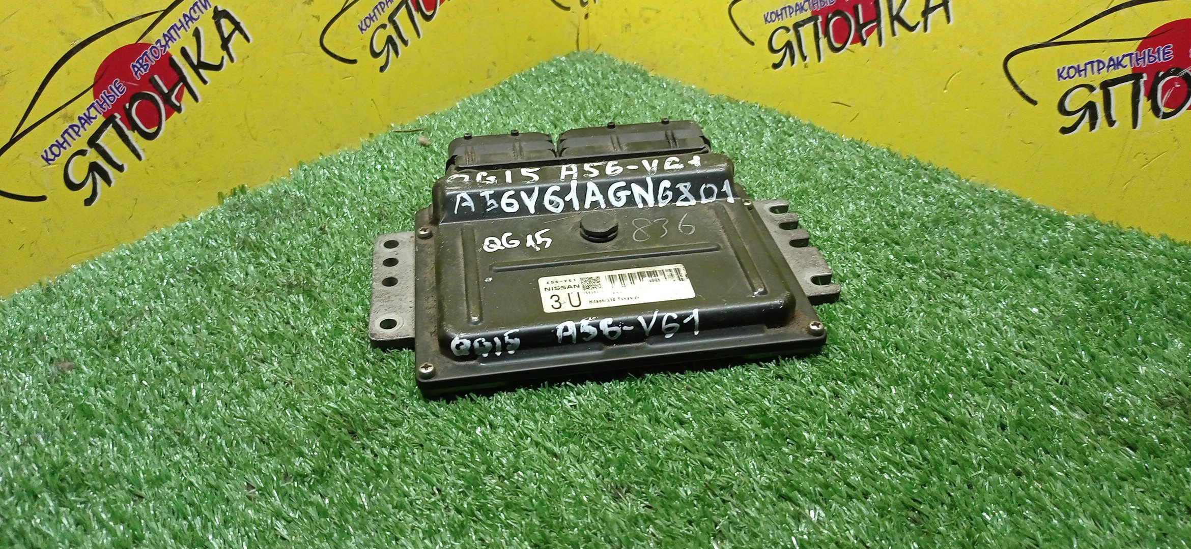 БЛОК EFI/NIS/QG15DE/A56V61A6N6801