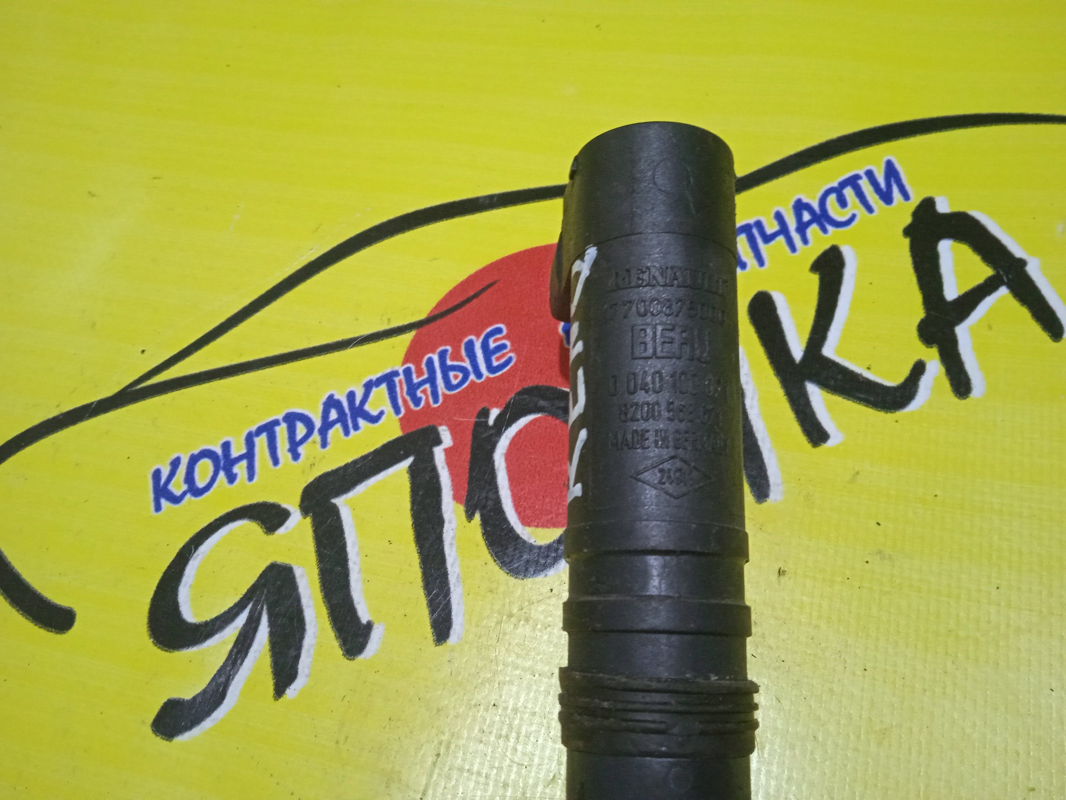 КАТУШКА ЗАЖИГАНИЯ/REN/K4M