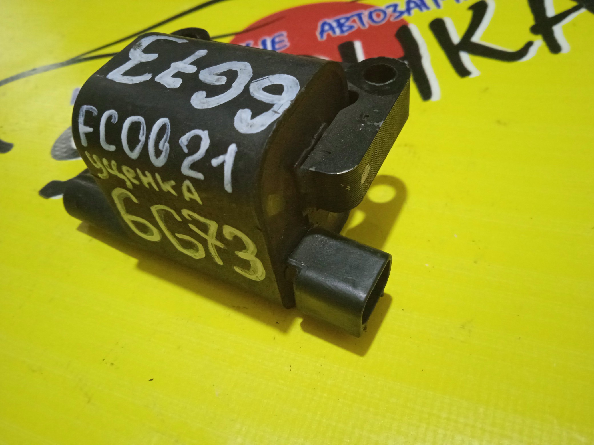 КАТУШКА ЗАЖИГАНИЯ/MMC/4G93/6G72/CHALLENGER/FTO/PAJERO/DE2A/K96W/V23C/V23W/V43W/V63W/V73W/FC0020/FC0021/УЦЕНКА